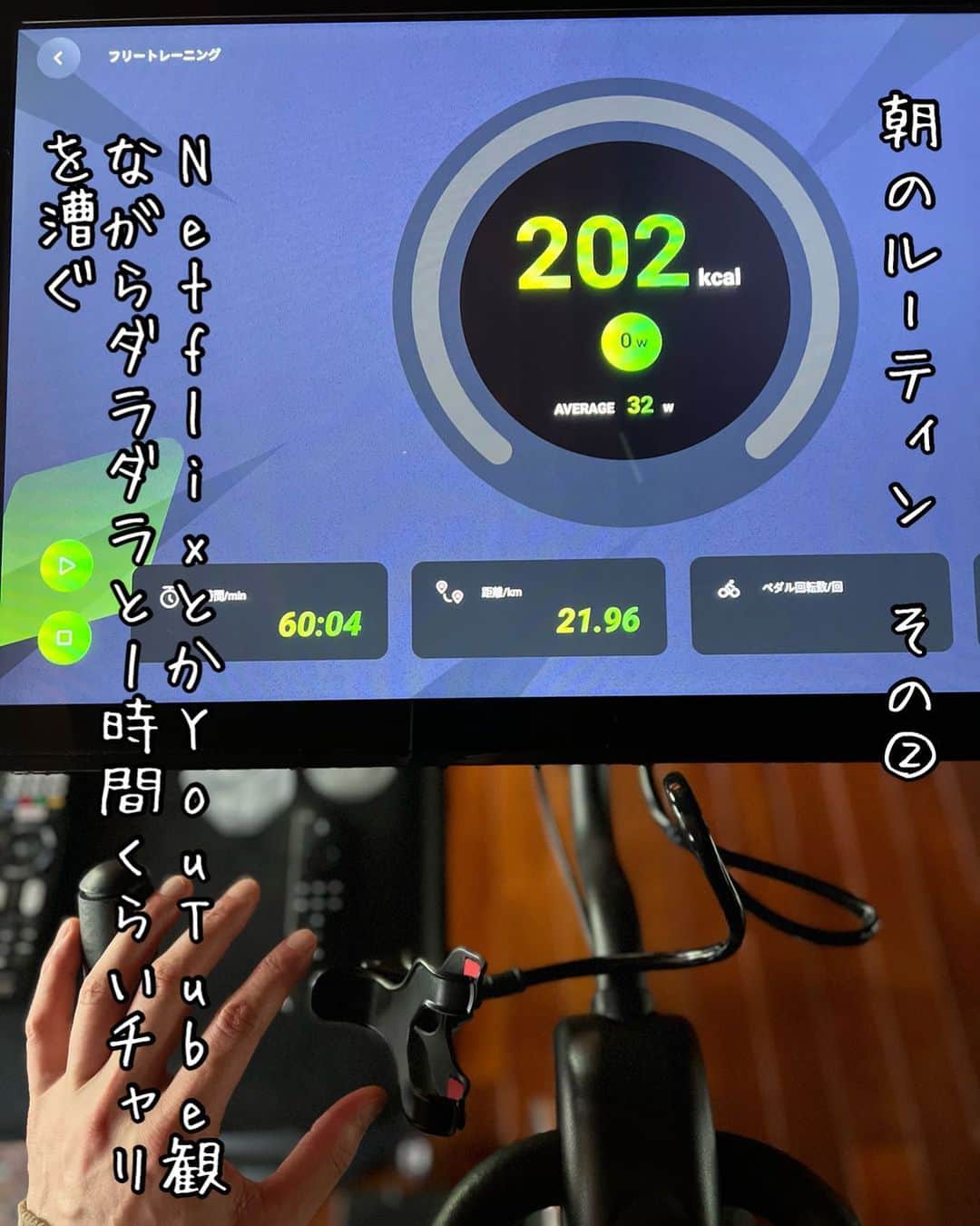 のインスタグラム：「おはようございます🙋‍♂️  この時間は前日余分に食べてしまった物とかで発生した体脂肪を掃除をしている感覚でダラダラとチャリ漕いでます、、身体の中の掃除みたいな感じかねぇ🧹🤔  顔のむくみも取れるし、体温上がって代謝もあがるので一石二鳥､､三鳥🐣🐣🐣ピヨピヨ♪  さてと、、今日もいっちょやりますかなp(^_^)q #おじさんのルーティン」