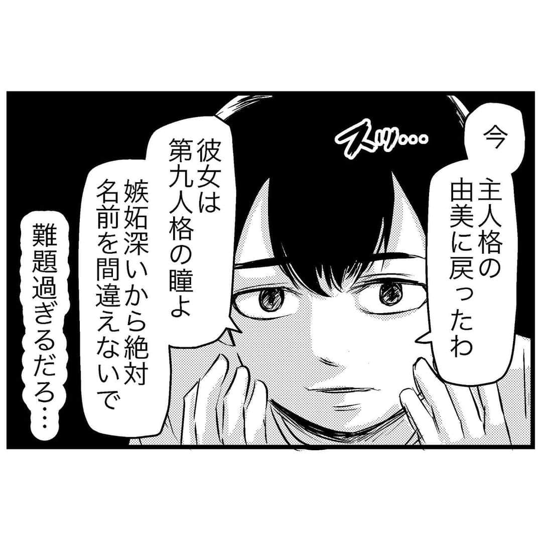 すがぬまたつやさんのインスタグラム写真 - (すがぬまたつやInstagram)「特殊な彼女  #4コマ漫画 #漫画 #イラスト #マンガ #4コマ #ギャグ漫画 #ギャグ」9月30日 17時47分 - sugaaaanuma