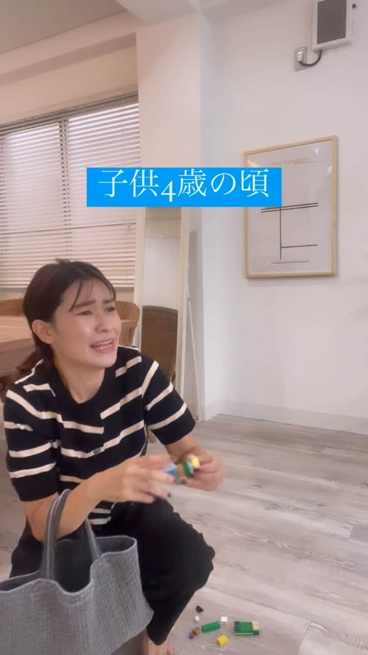吉田奈央のインスタグラム：「子育てあるある👶  子供のおもちゃ片付け問題！  レゴは本当踏む率高くないですか？😮‍💨  そんな子育てママの変化をお楽しみください🫶  #子育て#子育てママ#子育てあるある」