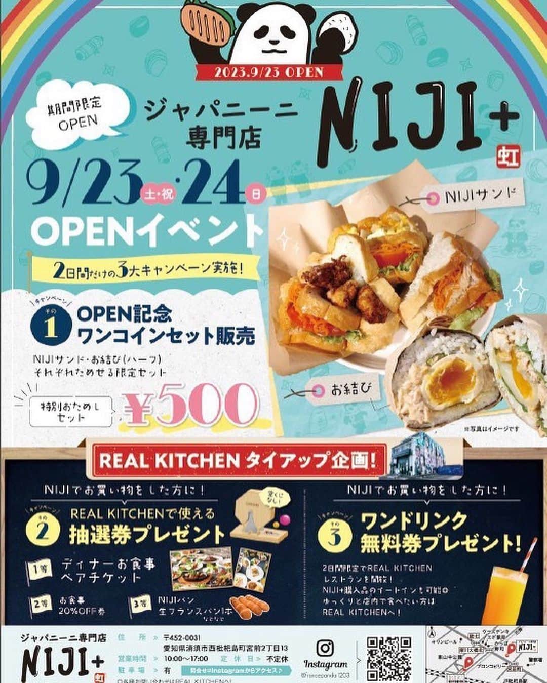 ナゴレコさんのインスタグラム写真 - (ナゴレコInstagram)「📍「NIJI+」 ･････････････････････････････････････････  “ジャパニーニ”って知ってる👀？  今日は清洲にあるジャパニーニ専門店「NIJI+」さんをご紹介🥪 ジャパニーニとは日本のお惣菜などを挟んだサンドイッチのこと✨  「NIJI+」さんでは、生ソフトフランスパンが人気の「NIJI」さんと「REALKITCHEN」さんがタッグを組み、ボリューム満点のジャパニーニを提供しています✊  味や素材にこだわったサンドイッチはどれもボリューム感たっぷり💯  「国産豚の生姜焼きサンド」や「くしたまWたまごサンド」など、具材がギュッと詰まったサンドイッチが楽しめますよ🥚💕  また、さまざまな具材を合わせてサンドしたおにぎりメニューも充実しています🍙✨  みんなもぜひ「NIJI+」さんでいつもと一味違うランチタイムを過ごしてみてね🌿  ┈┈┈┈┈┈┈┈┈┈┈┈┈┈┈┈┈┈┈  🍤名古屋のローカルグルメメディア【ナゴレコ】🍤  名古屋人がレコメンドする本当に美味しい名古屋めし🥢 これさえフォローしておけば、街の流行りがきっとわかる◎ 100名以上の編集部で作り上げる、名古屋エリア最大規模のグルメメディアです📝  他の投稿はこちらから👉 @nagoya_food  ┈┈┈┈┈┈┈┈┈┈┈┈┈┈┈┈┈┈┈  素敵な投稿にタグ付けしていただきありがとうございます✨  #ナゴレコ で、あなたの投稿をリポスト！ webサイト「ナゴレコ」もチェックしてね👀 ･････････････････････････････････････････  ☞ photo by （ @yoshie.nagoya ）さん  【清須市】 NIJI+ @francepanda1203 @realkitchen_jp ┈┈┈┈┈┈┈┈┈┈┈┈┈┈┈┈┈┈┈┈┈┈┈┈ 🥙惣菜をパンやご飯ではさんだサンドイッチ専門店 🥙9月23日OPEN！23日24日イベント開催！ 🥙生ソフトフランスパンNIJIとリアルキッチンのコラボ店 🥙生ソフトフランスパンの購入も可能 ┈┈┈┈┈┈┈┈┈┈┈┈┈┈┈┈┈┈┈┈┈┈┈┈ 🖋️ @yoshie.nagoya （お米派と言いたいけど） ┈┈┈┈┈┈┈┈┈┈┈┈┈┈┈┈┈┈┈┈┈┈┈┈ サンドイッチとおむすび、あなたはどっち派❓  東京で大人気だったNIJI の生ソフトフランスパンが清須にやってきた‼️ サイズは全長50cmと巨大。卵と乳製品は不使用☝️ フランスパンなのに、もっちり柔らかで、 噛むことに広がるパンの甘みがクセになるよ😋  そんな人気で絶品なパンを使った 「ジャパニーニ専門店」が9月23日オープン🎊 惣菜店REALKITCHENとのコラボのサンドイッチ屋さんなんだけど、とりあえず凄かった🤩  あ☝️おむすび派さんに朗報㊗️ まさかのサンドイッチ&おむすび、両方を買うことができる天国のようなお店❤️ しかも、定番やオリジナルなど30種以上‼️ 日替わりや数量限定あるらしい✨👀  今回独断と偏見の上、6種類を頂きました😋 ┈┈┈┈┈┈┈┈┈┈┈┈┈┈┈┈┈┈┈┈┈┈┈┈ 🔹くしたまWたまごサンド 🔹国産豚の生姜焼きサンド パンはトーストしてあるし、クオリティが高い‼️ 具がしっかり入っていて重たいのよ🤣💕 野菜はマリネにしてあったり一つ一つ手が込んでいる👏  🔹鯖西京焼にぎり 🔹明太子にぎり 🔹スパムにぎり🔹スパイシータコスミートにぎり お米自体の塩味が薄めなので、具材の味と味付けをしっかりと楽しめた😋 スパムにぎりは中に卵焼き入ってた〜🙌 ┈┈┈┈┈┈┈┈┈┈┈┈┈┈┈┈┈┈┈┈┈┈┈┈ 両方ともビックリな美味しさ。 具材がオリジナリティに富んでいて楽しい💓 種類が多いから、選べる楽しみがあるのは嬉しいな！  NIJIフランスパンと同じ生地で作ったピザなんてのも販売してて、それも絶品だった🍕  ちなみに、REALKITCHENも凄く素敵なお店で、 美と健康＆安全と安心をテーマに惣菜を作ってるお店🥰 その惣菜を使っているから、そりゃ美味しいわ。 罪悪感なく食べられるのも最高です👍💕  9月23・24日はオープンイベントを開催‼️ サンドとおむすび両方が入ったワンコインセットや、 テイクアウト専門店なんだけど、2日間限定で REALKITCHEN のレストラン席でも食べられる！とかとか。 色々やるそうです😆  巨大フランスパンは、他ではお目にかかれないので、それだけでも見てほしいところ🤣  おむすび派だったけど、サンドイッチが衝撃的すぎて、今回はサンドイッチ派になろうかなぁと思った次第です🥺 感動的だったのー！！！のー！！！ と、ここまで気持ちを揺さぶってくれるサンドイッチと、オリジナリティ高すぎるおむすびに出会えた事に感謝💖  ニジプラスさん、オープンおめでとうございます🥳 ┈┈┈┈┈┈┈┈┈┈┈┈┈┈┈┈┈┈┈┈┈┈┈┈」9月30日 17時51分 - nagoya_food
