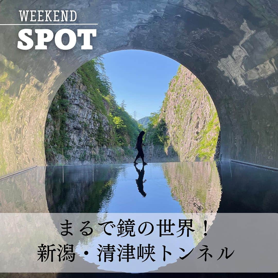 Mart（マート）編集部さんのインスタグラム写真 - (Mart（マート）編集部Instagram)「@mart.magazine▶︎ときめく週末お役立ち情報  新潟県十日町市にある絶景「清津峡」。 日本三大渓谷として知られ、近年では写真映えする観光スポットとして注目を集めています。  渓谷にはトンネルが設けられており、トンネル全体がひとつのアート作品になっているのが特徴。 全長約750ｍの道のりを進むと一番奥の「パノラマステーション」にたどり着きます。 床に水が張られているので、自然の風景と被写体が水鏡に反射したフォトジェニックな1枚が撮影可能✨ ポーズを工夫すれば家族でユニークな写真も撮れますよ👏 年賀状の写真にも活用できるかも！？  トンネルの中には他にもミステリアスな雰囲気の場所や、渓谷を眺められる見晴らし台があるので歩いているだけでも楽しめます。  繁忙期は事前予約がおすすめ！ 東京エリアから日帰りで訪れることも可能です◎ 秋のドライブ旅にぜひいかがでしょうか？🚗 （ライター丹下）  【清津峡】 https://nakasato-kiyotsu.com 入場料：大人1,000円、子ども（小中学生）400円  ▶︎▶︎▶︎ぜひ保存&フォローしてくださいね♪▶︎▶︎▶︎  #martmagazine #雑誌Mart #ときめく週末 #家族で過ごす週末 #新潟旅行  #新潟おでかけ #清津峡渓谷トンネル  #清津峡 #日本の絶景」9月30日 18時05分 - mart.magazine