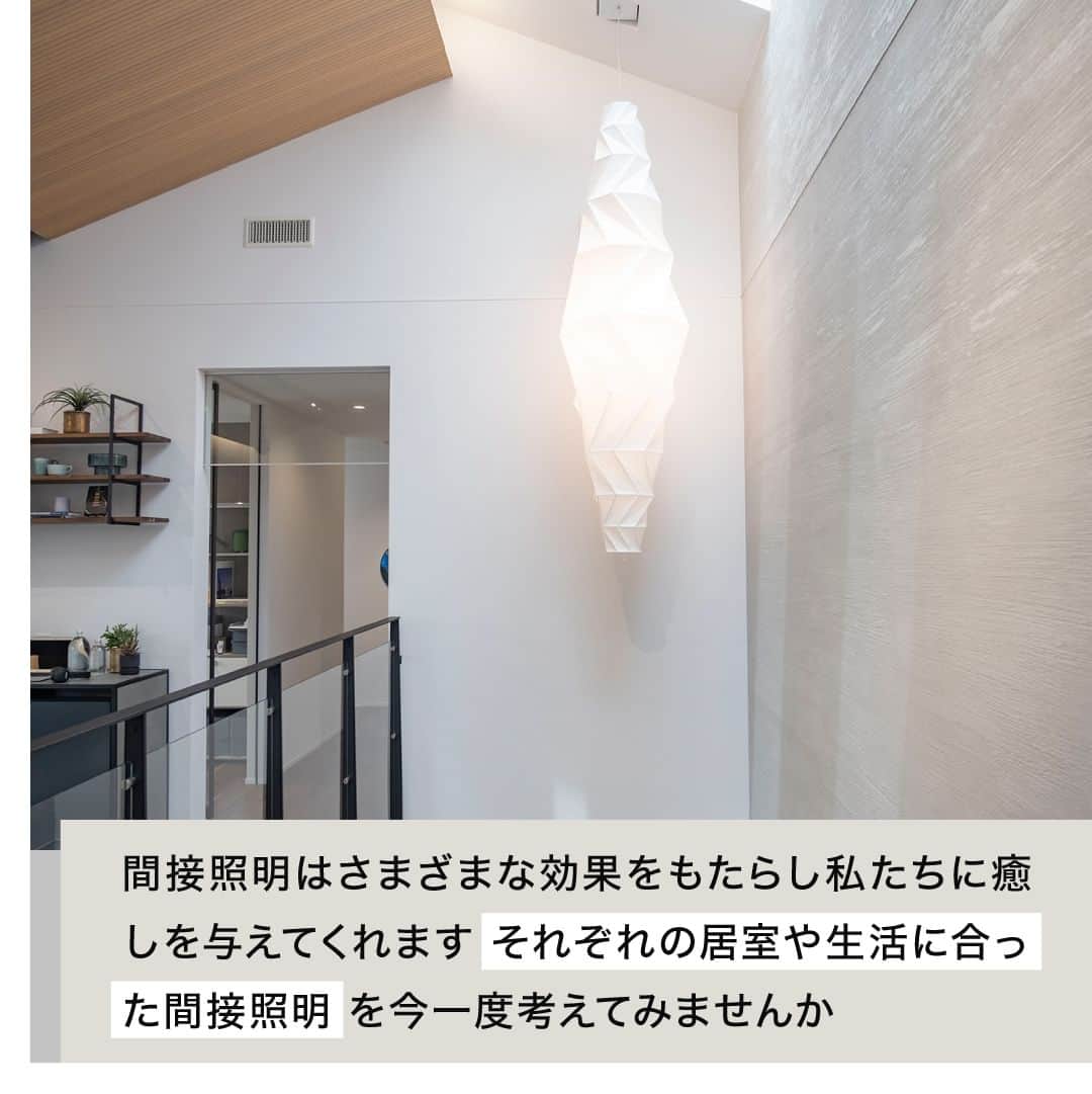 三井ホームさんのインスタグラム写真 - (三井ホームInstagram)「「間接照明」とは、光源から間接的に光が放たれる手法のこと。光を天井・壁・床などに反射させて周囲を照らします。 知っているようであまり知らない、間接照明の効果と応用を見ていきましょう。  寝室…壁際の間接照明は光が直接目に入らないので、寝室の照明にはピッタリ。 リビング…壁の木目に光が当たることで、木目の美しさが際立ちます。反射する光は白壁に比べて柔らかな印象に。 ベッドサイド…ホテルの様にベッドサイドの足元を照らす間接照明も人気。機能性とデザインを両立させています。 玄関…縦のライン照明で、上品な大人空間を演出。 洗面所…間接照明を使い、暗くなりがちなカウンター下の影をなくすことで、実際よりも部屋が広く見える効果も。  間接照明はさまざまな効果をもたらし、私たちに癒しを与えてくれます。それぞれの居室や生活に合った間接照明を、今一度考えてみませんか？  その他の実例やデザインはこちら→ @mitsuihome   #三井ホーム  #注文住宅  #マイホーム  #インテリア  #自由設計  #マイホーム計画  #マイホーム検討中  #マイホーム計画中  #マイホーム計画中の人と繋がりたい  #家づくり  #照明  #間接照明  #間接照明のある暮らし  #インテリアコーディネート  #リビング照明  #ダイニング照明  #キッチン照明  #照明選び  #照明計画  #照明プラン  #照明デザイン  #照明器具  #インテリア照明」9月30日 18時00分 - mitsuihome