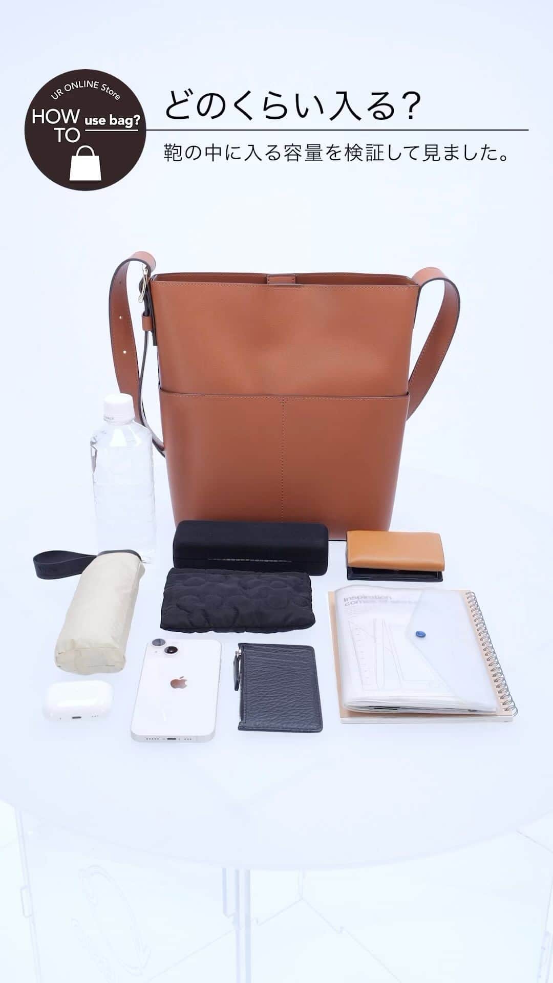 のインスタグラム：「HOW TO "use bag"？ センスで大人気のアウトポケットショルダーバッグ！！  今回はこちらのバッグの中にはどのくらい入るのか......！？ 容量を検証してみました✨  商品の詳細はタップしてチェック📍  #senseofplace_ur #senseofplacebyurbanresearch #センスオブプレイス #センスオブプレイスバイアーバンリサーチ #アーバンリサーチ #センス10th #バッグの中身  #ショルダーバッグ  #オフィスカジュアルバッグ」