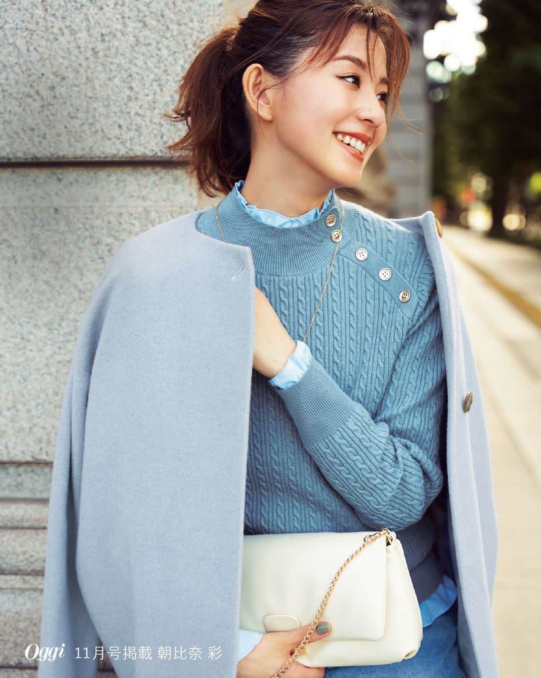 NATURAL BEAUTY BASICのインスタグラム：「9/28発売のOggi11月号にて 朝比奈 彩さんが 素敵に着こなしてくださっています✨    働く私たちの毎日をさりげなく盛り上げてくれる… 〝NATURAL BEAUTY BASIC〟でつくる 初秋のきれいめ7DAYS  シンプルだけど、今っぽい。 〝ナチュラルビューティーベーシック〟のワードローブがあれば、 気分やシーンに合わせた〝なりたい自分〟を演出できる！ ときにハンサムに、フェミニンに… 毎日のおしゃれをもっと自由に楽しく。   DAY5 デニムコーデをリッチに。 なにげない金ボタンが差のつくおしゃれの秘密  ■カシミヤブレンドハーフコート ¥14,960 tax in size:S/M color:クロ/ベージュ/ブルー #0173255001  ■ハイネックフリルブラウス ¥7,920 tax in size:S/M color:クロ×シロ/オフ/ブルー #0173210040  ■ショルダーボタンケーブルニット ¥7,480 tax in size:FR color:グレー/オフ/ベージュ/ブルー #0173270005  ■ワイドストレートデニムパンツ ¥9,460 tax in size:S/M/PS color:クロ/ブルー #0173230800   目が詰まった編み地で、 ケーブルニットも脱・ほっこり。 ブラウスのフリルを首元にチラリとのぞかせて 金ボタンの存在感を高めれば、 よりきれいめな印象に。ニット×デニムスタイルでつくる リラクシーな休日スタイルも、 ブルーワントーンならこんなに爽やか！　  #朝比奈彩 さん #Oggi #Oggi掲載 #Oggi11月号掲載 #ブルーコーデ #ハーフコート  #コート #アウター #秋コーデ #お出かけコーデ #オフィスコーデ #オフィスカジュアル #通勤コーデ #大人可愛い #カラーコーデ  #着回しコーデ #きれいめカジュアル  #ベーシックコーデ #ベーシック #ナチュラルコーデ #トレンドスタイル #シンプルコーデ #ナチュラルビューティーベーシック #naturalbeautybasic」