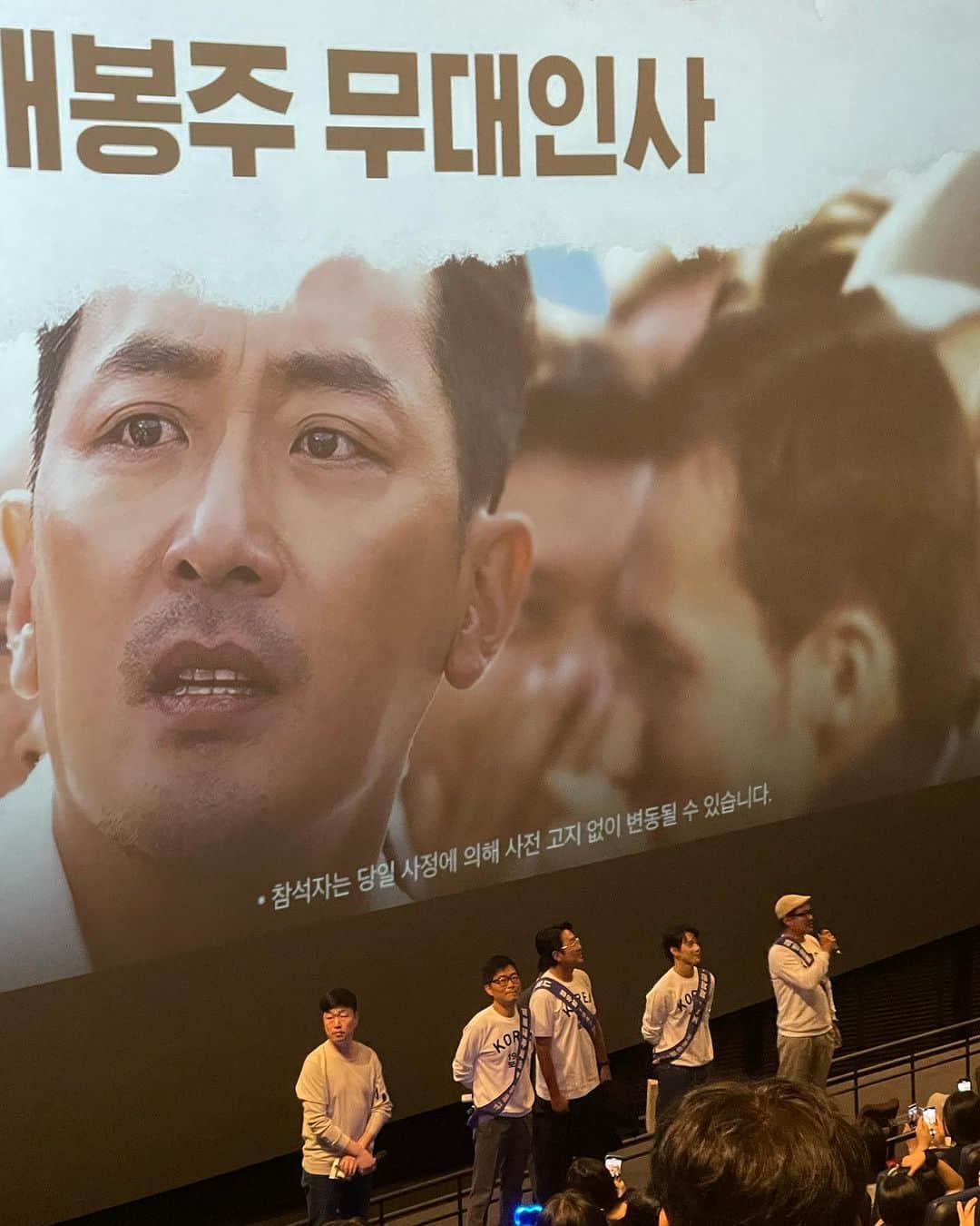 ファン・ボラのインスタグラム：「#보스톤1947 무대인사깜짝방문 원삼오빠와 하주버니의 깜짝만남에 영화는 더 잼있었다구용🏆🥇🥈🥉눈물찔끔햇다구요 추석연휴는 가족과함께 극장으로 ….연휴 하루남았다 오늘내일은 친정퍼니  우리엄마 우리사돈총각이 참 연기하나는 대에단하다👏사돈총각 ㅋㅋ」