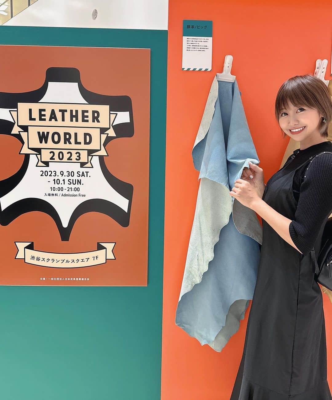 綾瀬羽乃(あーは)のインスタグラム：「渋谷スクランブルスクエアで開催中の 「 LEATHER WORLD 2023 」に遊びに行ってきました♡♥︎ 昔から小物は革製品がすきっ！  サスティナブルなレザー展示もあり レザーのケアの方法も学べる🥸 7階ではレザーに関するクイズや 小物が作れるワークショップなど体験型イベントに参加できるの♡  2階ではレザーの専門サイト  「teema(テーーマ)」の初POPUPも開催中🎊 かわいいオシャレ革製品がたくさんあったよ♡  イベント、POP UPは 明日10月1日まで開催中です✨✨ ぜひ遊びに行ってみてねー💛  LEATHER WORLD 2023 日時 : 9月30日(土曜日)-10月1日(日曜日) 場所 : 渋谷スクランブルスクエア 7F 時間 : 10:00 ‒ 21:00 (ワークショップ 20:00まで)  #pr#leatherworld2023 #japanleather #テーーマ」