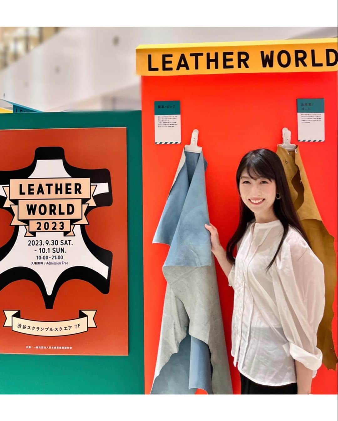 土屋香織さんのインスタグラム写真 - (土屋香織Instagram)「𐂂 【LEATHER WORLD 2023】へ行ってきました👞 このイベント来るの何年ぶりだろう☺️ 2016年から始まったレザーの祭典です。  どの革が何の動物の革なのか触って当てるクイズがあったり（難しかった🫨合皮はどれなのかちゃんとわかりました☺️笑） ワークショップなどもやっていて賑わっていました🔨 こちらのイベントは渋谷スクランブルスクエアの7階で開催。 . 2階ではレザーの専門サイト 【teema(テーーマ)】の催しも同時開催中⸜(๑⃙⃘'ᵕ'๑⃙⃘)⸝⋆︎* . 【LEATHER WORLD 2023】は明日10/1まで開催。 ぜひ行ってみてください♡ . . . 【LEATHER WORLD 2023】 日時 : 9/30(土)-10/1(日) 場所 : 渋谷スクランブルスクエア 7F 時間 : 10:00 ‒ 21:00 (ワークショップ 20:00まで) 入場無料 . 《イベントコンテンツ》 1 : LEATHER CARE(参加費無料) レザーケアのプロと一緒にケア体験ができます。 2 : WORK SHOP ( 参加費 お一人様1回のみ 500円) 人気クリエーターと一緒に自分だけのレザーアイテムを作ってみよう! 3 : クイズコーナー 革当てクイズ。ゲーム感覚のクイズに全問正解するとノベルティとして革の ペンケースをプレゼント。 4 : ブランド & レザー(素材) 様々な革が並びます。 5 : 特別ワークショップ企画 (事前予約制 完売) 世界一のシューシャイナー 長谷川裕也に学ぶハイシャインとシューケアのワーク ショップ。 . . . #PR #leatherworld2023 #japanleather #テーーマ #靴磨き #シューシャイン #革製品 #革 #渋谷 #渋谷スクランブルスクエア」9月30日 18時28分 - kaorintsuchiya