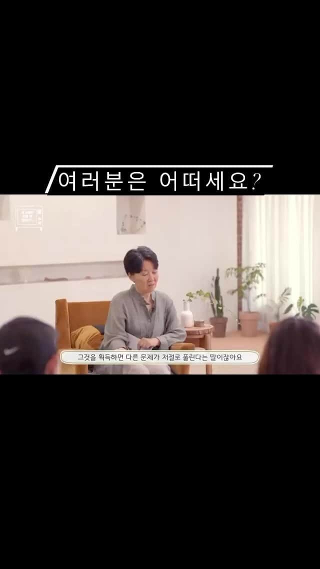 チェ・フィリップのインスタグラム：「공감의 위로와 위대함.  #정혜신tv」