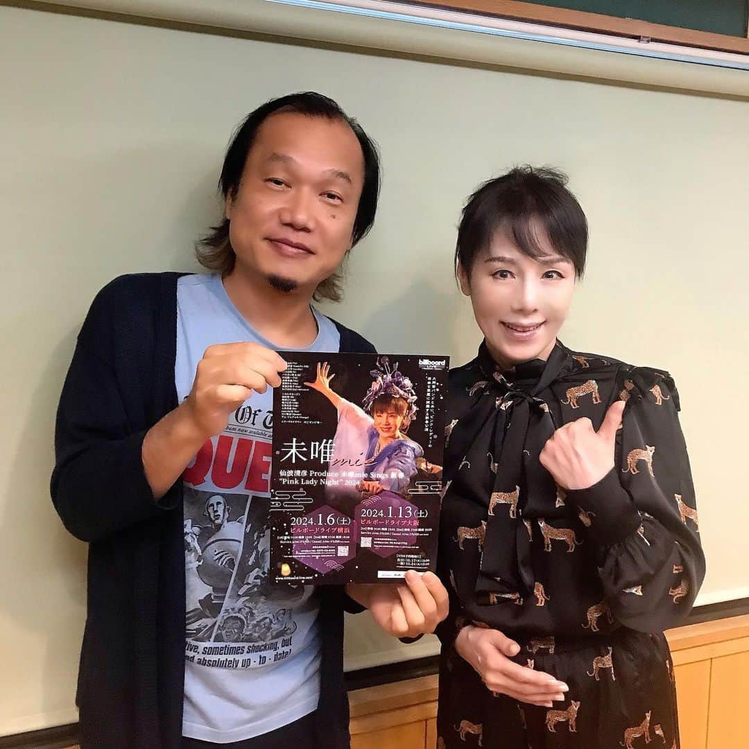 未唯mieさんのインスタグラム写真 - (未唯mieInstagram)「生放送、如何でしたか⁉️ 「Saturday magnficent canp」 DJ  加美幸伸さん の軽快なトークに乗せられて、楽しくおしゃべりさせて頂きました〜❣️  今日から3日間、Billboard LIVE大阪の『新春Pink Lady Night 2024』のプロモーションで関西におります❣️ 宜しくお願い致します😊💗  #FMcocolo #加美幸伸 #新春pinkladynight  #pinkladynight  #ピンクレディーナイト #billboardlive大阪  #未唯mie  #未唯 #ミイ　#みい　#ミー」9月30日 18時43分 - mie_doux