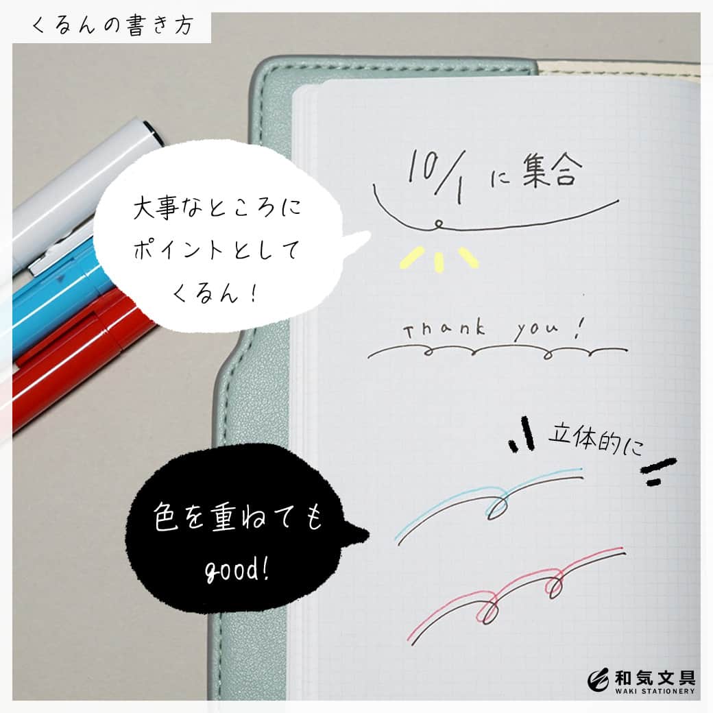 文房具の和気文具さんのインスタグラム写真 - (文房具の和気文具Instagram)「こんにちは！和気文具です🌞 . 今回は線をくるっとさせるだけの超簡単アレンジ🐶🐾 線をちょっと可愛くさせるのにももちろん、吹き出しやフレーム・今回は文字もアレンジしてみました🤸 . 上向きにさせるか、下向きにさせるかだけでも印象が変わってくるようです🤔 強調させたい時は上向きに、ポップにしたい時は下向きにするのがおすすめです🙌 . フレームを作成するときは、全てを囲ってしまわずにスキマ🫧を開けると 余白ができてくれてスマートな見た目になります お好きなペンや色で試してみて下さいね🥰 . 他の使い方はyoutubeにも掲載しています 「和気文具チャンネル」で検索してね😊 . ここまでご覧いただきありがとうございました！ .  #大人可愛い #手帳 #文具 #手帳 #文具好き #文具好きな人と繋がりたい #文房具屋 #文具女子 #文具の使い方 #文具時間 #文具タイム #文具生活 #手帳好きさんと繋がりたい #文具ゆる友 #和気文具」9月30日 19時00分 - wakibungu