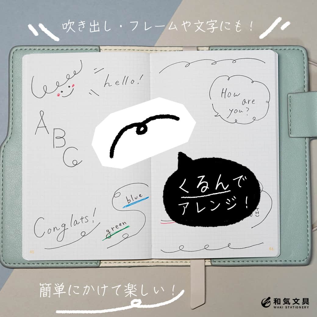 文房具の和気文具さんのインスタグラム写真 - (文房具の和気文具Instagram)「こんにちは！和気文具です🌞 . 今回は線をくるっとさせるだけの超簡単アレンジ🐶🐾 線をちょっと可愛くさせるのにももちろん、吹き出しやフレーム・今回は文字もアレンジしてみました🤸 . 上向きにさせるか、下向きにさせるかだけでも印象が変わってくるようです🤔 強調させたい時は上向きに、ポップにしたい時は下向きにするのがおすすめです🙌 . フレームを作成するときは、全てを囲ってしまわずにスキマ🫧を開けると 余白ができてくれてスマートな見た目になります お好きなペンや色で試してみて下さいね🥰 . 他の使い方はyoutubeにも掲載しています 「和気文具チャンネル」で検索してね😊 . ここまでご覧いただきありがとうございました！ .  #大人可愛い #手帳 #文具 #手帳 #文具好き #文具好きな人と繋がりたい #文房具屋 #文具女子 #文具の使い方 #文具時間 #文具タイム #文具生活 #手帳好きさんと繋がりたい #文具ゆる友 #和気文具」9月30日 19時00分 - wakibungu