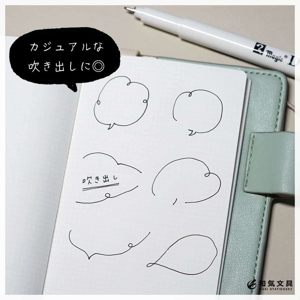 文房具の和気文具さんのインスタグラム写真 - (文房具の和気文具Instagram)「こんにちは！和気文具です🌞 . 今回は線をくるっとさせるだけの超簡単アレンジ🐶🐾 線をちょっと可愛くさせるのにももちろん、吹き出しやフレーム・今回は文字もアレンジしてみました🤸 . 上向きにさせるか、下向きにさせるかだけでも印象が変わってくるようです🤔 強調させたい時は上向きに、ポップにしたい時は下向きにするのがおすすめです🙌 . フレームを作成するときは、全てを囲ってしまわずにスキマ🫧を開けると 余白ができてくれてスマートな見た目になります お好きなペンや色で試してみて下さいね🥰 . 他の使い方はyoutubeにも掲載しています 「和気文具チャンネル」で検索してね😊 . ここまでご覧いただきありがとうございました！ .  #大人可愛い #手帳 #文具 #手帳 #文具好き #文具好きな人と繋がりたい #文房具屋 #文具女子 #文具の使い方 #文具時間 #文具タイム #文具生活 #手帳好きさんと繋がりたい #文具ゆる友 #和気文具」9月30日 19時00分 - wakibungu