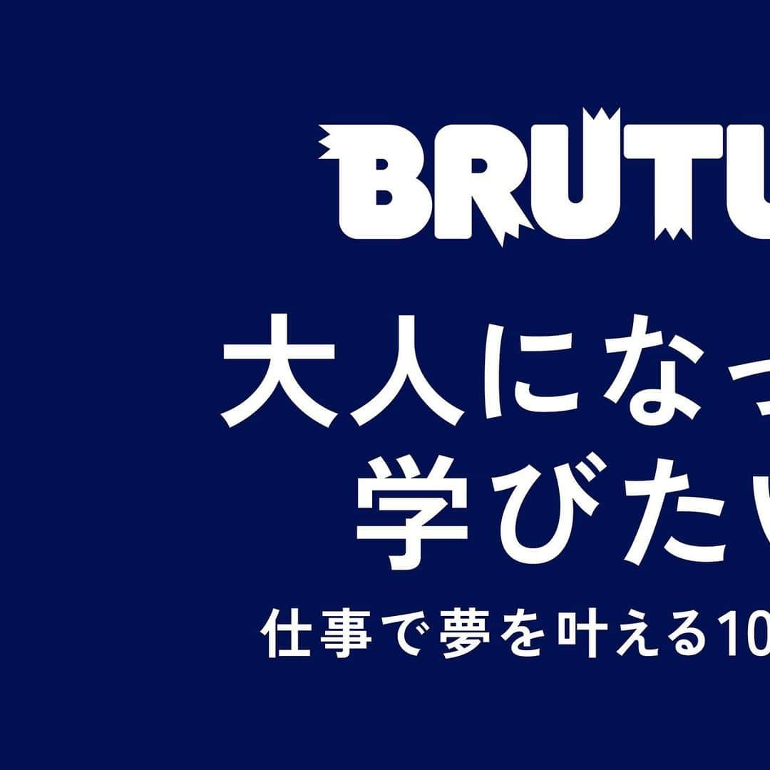 ブルータスのインスタグラム