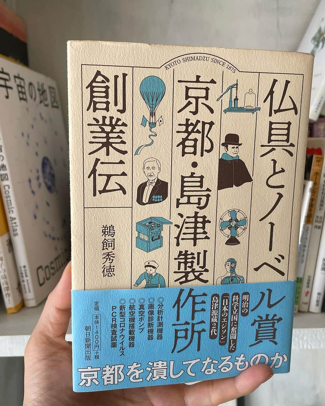 ノーマさんのインスタグラム写真 - (ノーマInstagram)「7年前、ネパールのひとり旅で出会って以来、体感的に気に入っていた「とあるモノ」をサイエンスフェスin大分のSHIMADZUトレジャー鑑定団で鑑定して頂きました。これも今回楽しみだった時間⚡️  可視化されてない情報を知ることが叶い大興奮だった私ですが、8割は予想通り、でも2割意外性も◎ 感覚の答え合わせとして科学に頼れて、新たな学びも出て来てありがたい瞬間やったなぁ。  とあるモノは、滞在していた山頂のチベット仏教のお寺で、ヨガ哲学の先生が教えてくれた地球の恵み。寺院近くにある洞窟で数ヶ月に渡る瞑想に挑む高僧たちの食事代わりになっていると聞いていました（Instagramを遡ったら出て来ます）🌏  最後の写真は熟読中の一冊。  今までの京都や九州、和歌山、神社仏閣の旅での学びや経験にもつながるところもあり、出だしから吸い込まれております。こう言う廻りがあるから人生っておもしろい🦋  #サイエンスフェスin大分 #島津トレジャー鑑定団 #島津製作所 #蛍光X線分析装置 #science #nepal #nomatrip」9月30日 10時28分 - noma77777