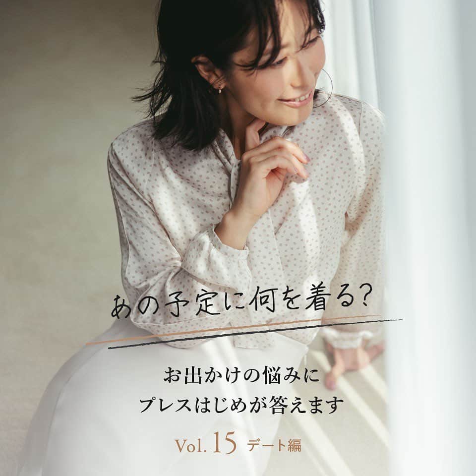 のインスタグラム：「【COLUMN】 ⁡ 〝あの予定に何を着る？〟 お出かけの悩みにプレスはじめが答えます vol.15 ⁡ 〜デート編〜 ⁡ いつもより少し気合いを入れたいお出かけの時は絶対に失敗したくないと思うからこそ 服選びの迷子になってしまいがち。 ⁡ 特別な日にぴったり合う服が揃う セルフォードの新作から プレス一真由子(はじめまゆこ)が 選りすぐりコーデをご紹介します。 ⁡ オンラインから是非ご覧下さい。 ⁡ ⁡ #CELFORDAW23 #celford #セルフォード」