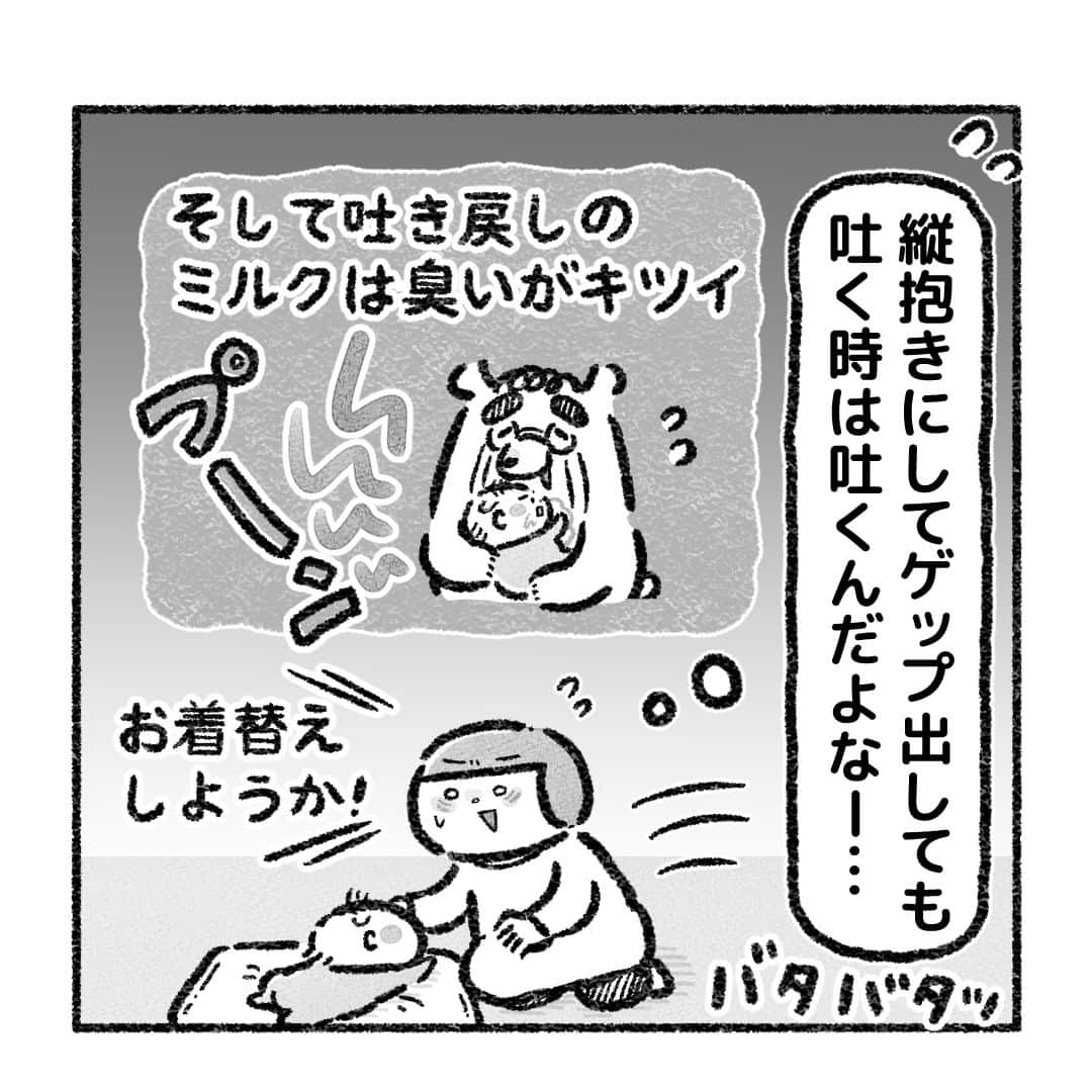 おはぎさんのインスタグラム写真 - (おはぎInstagram)「育児日記 0歳児編85話 ・ プロフィール固定投稿にて妊活日記再配信中  YouTube『おはぎの動画』更新  web『おはぎのきもち』育児日記 0歳児編91話更新  その他【妊活日記】【妊娠日記】【出産日記】等まとめてあります  プロフィール(@ohagimochi_mochi)のリンクからどうぞ  #育児 #0歳」9月30日 10時50分 - ohagimochi_mochi