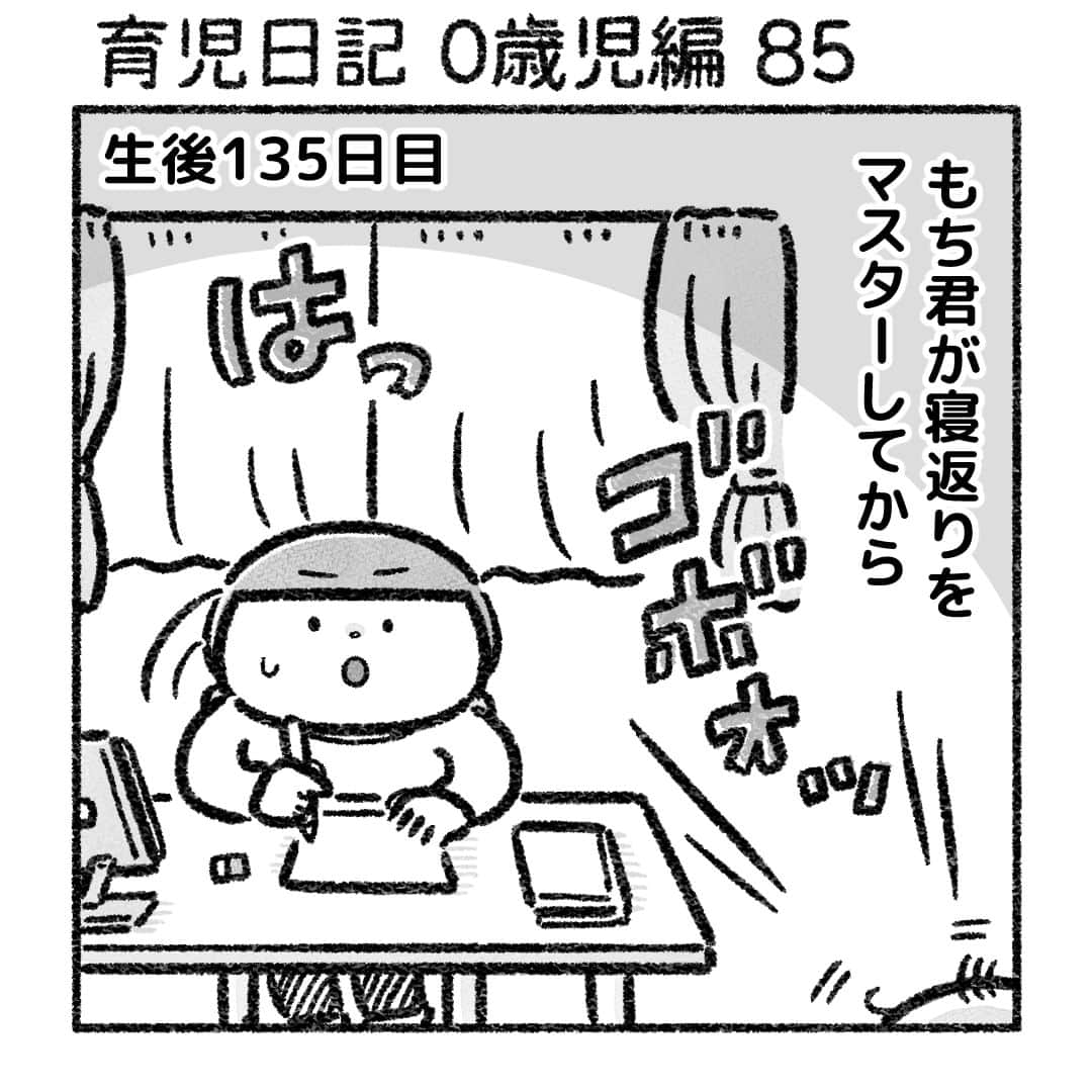 おはぎのインスタグラム：「育児日記 0歳児編85話 ・ プロフィール固定投稿にて妊活日記再配信中  YouTube『おはぎの動画』更新  web『おはぎのきもち』育児日記 0歳児編91話更新  その他【妊活日記】【妊娠日記】【出産日記】等まとめてあります  プロフィール(@ohagimochi_mochi)のリンクからどうぞ  #育児 #0歳」