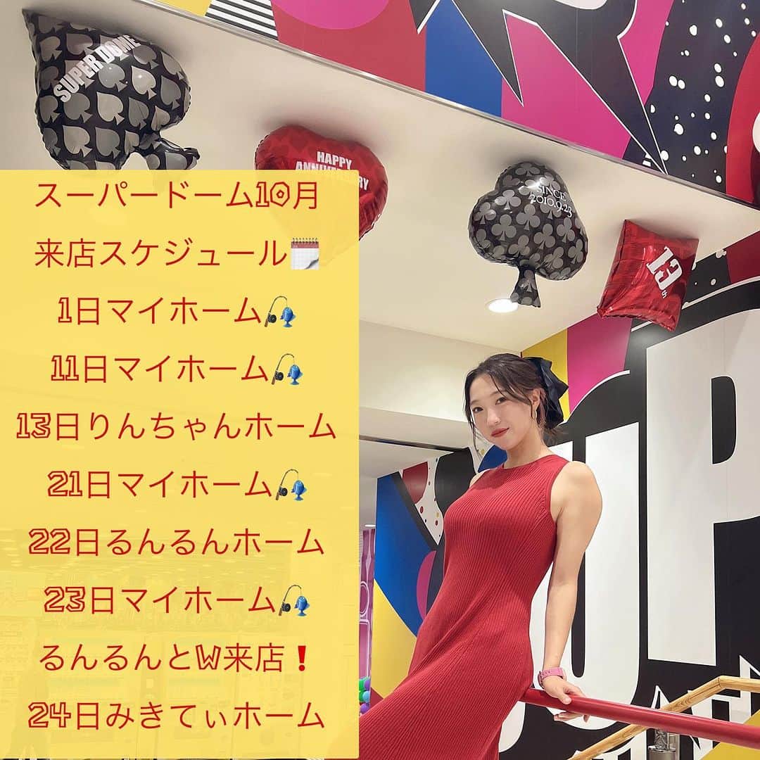 サニーデイガールズのインスタグラム：「千本中立売店イメージガールのあさいあみです❗️ 10月もマイホーム🎣と可愛い6人❤️サニーデイガールズを宜しくお願い致します🌺🌺🌺😊」