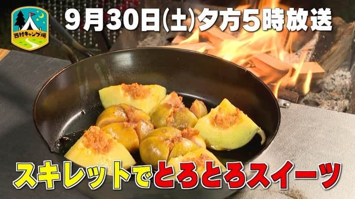 西村瑞樹（西村キャンプ場）のインスタグラム：「うどんと陶芸のミステリー🏺  今日30日(土)夕方５時からは『#西村キャンプ場』🏕 岩国夏休みキャンプ旅パート2！  初日のキャンプ地は民家のお庭！  枝豆を枝ごと使った 超簡単おつまみキャンプ飯をつくります🍳🔥  キャンプ飯を堪能していると聞こえてきたのは、 遠くの方で打ちあがる花火の音。  西村さんは「そういえばさ…アレあったよね」と、 ある提案をします🎆  土砂降りで幕を開けた岩国キャンプ旅２日目。  「手打ちうどん」と書かれたのぼりを見つけ、 お店の前に行ってみるも、そこには「定休日」の文字…  「うそだろ～」と嘆く西村の声を聞きつけ、 やってきた方に話を聞くとそこは、歴史ある窯元で…？  ▼動画の続きは番組HPから @tss_nishimuracamp   #バイきんぐ西村 #バイきんぐ #西村瑞樹 #キャンプ #キャンプだホイ #camping #キャンプ飯 #キャンプ料理 #ソロキャンプ #旅行 #広島 #岩国 #うどん #陶芸」