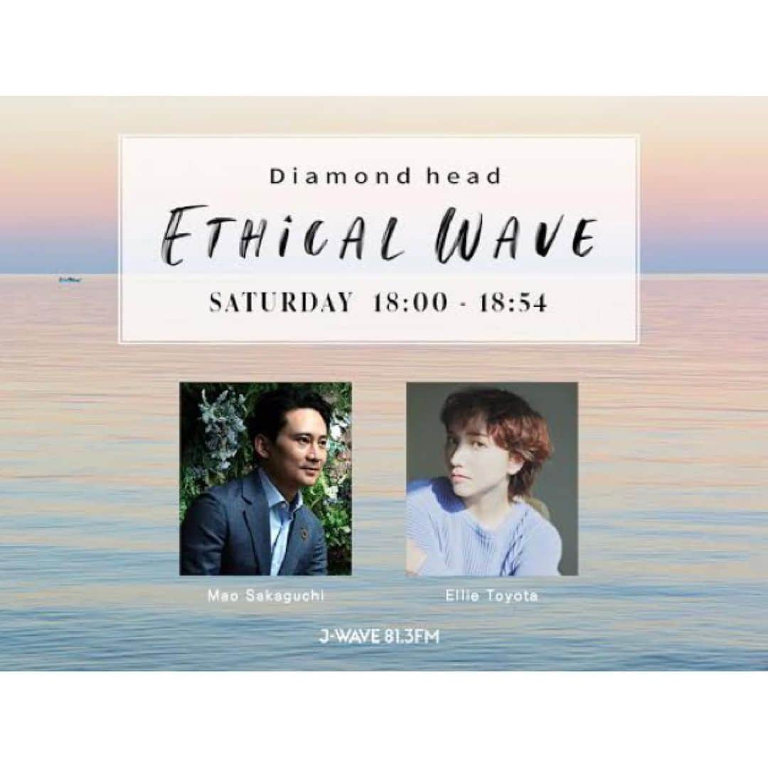 豊田エリーのインスタグラム：「🌈 J-WAVE 『Diamond head ETHICAL WAVE』  コロナ禍真っ只中の2020年10月にスタートし 丸３年間、様々なエシカル、サステナブルに関する情報をお伝えしてきましたが、 今日（9/30）の放送で最終回を迎えます。  真生さん、そしてこの素敵なスタッフの皆様と 番組作りをご一緒できたこと、 何事にも代えがたい貴重な経験になりました。  ３年間、たくさんのニュースを読み上げたことで、 自分自身の考えとも向き合い、 今後も大切にしていたい軸というか、何かを決める時、選ぶ時の基準になるものを 時間をかけて養うことができたと思っています。  番組を聴いてくださっていたリスナーの皆様、 ３年間本当にありがとうございました！！ メッセージを読むのもいつも楽しかったなぁ🥰  今夜18時からの放送は、 真生さんと私ふたりで1時間たっぷりお話ししています。 リアルタイムでも、 radikoのタイムフリーでも、 ぜひお楽しみください🕊️  #jwave #ethicalwave」