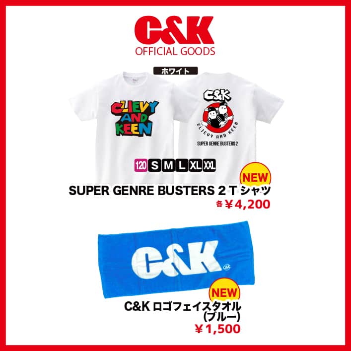 C&K（シーアンドケー）のインスタグラム：「🗣️10/1(日) ASO ROCK FESTIVIAL FIRE 2023 グッズ販売のお知らせ   ⏰：9:30〜(予定) 📍：アーティストグッズ販売テント   アプリからご購入いただく形になりますので、詳しくは「ASO ROCK FESTIVIAL FIRE 2023」の公式サイトをご覧ください #candk」