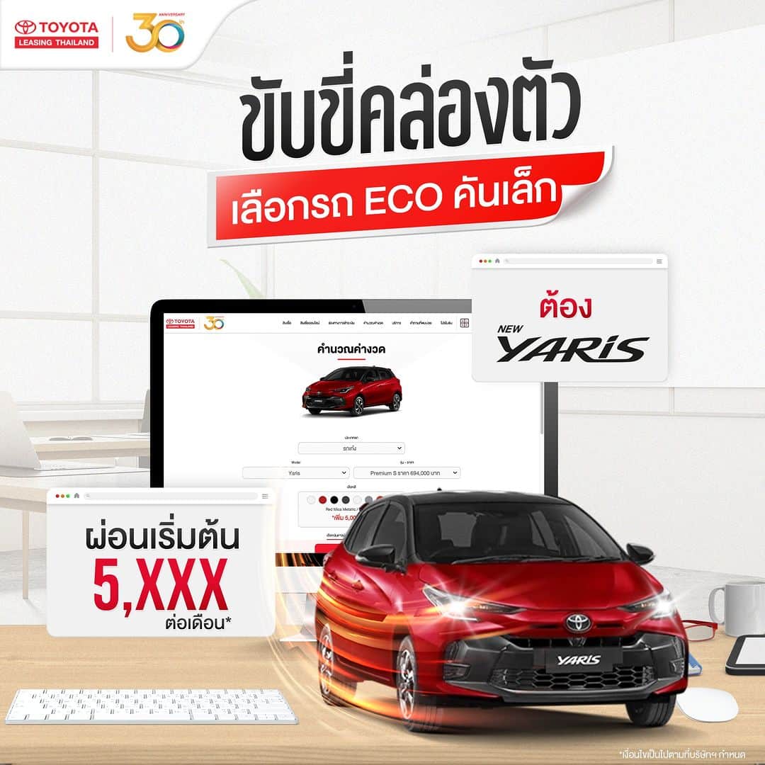 Toyota Leasingのインスタグラム：「🧑🏻‍💻 First Jobber เลือกรถคันใหม่อย่างไร ให้ตอบโจทย์การขับใช้ในเมือง 🏙️ . 🚗 โตโยต้า ลีสซิ่ง ขอเสนอรถ 3 รุ่น ตอบโจทย์การขับทำงานในเมือง 📌 รถ Hybrid Car ตอบโจทย์การประหยัดน้ำมัน ต้อง TOYOTA Corolla Altis 📌 Office อยู่ไกล ใช้รถสุด Save น้ำมัน ปลอดภัยได้ทุกระยะทาง ต้อง All New TOYOTA Yaris Ativ 📌 ต้องการความคล่องตัว ปราดเปรียวทุกเส้นทาง ต้อง New TOYOTA Yaris . ถูกใจคันไหน เลือกคำนวณได้เลย ✅ . คำนวณค่างวดรถได้เลย https://bit.ly/3PualTv . สอบถามข้อมูลเพิ่มเติมได้ที่ : www.tlt.co.th หรือโทร 1486 📱 แอดไลน์ @toyotaleasing สอบถามข้อมูลเพิ่มเติม https://lin.ee/pQNQSfo TLT Simply ครอบคลุมทุกบริการด้านสินเชื่อรถโตโยต้า https://tltsimply.page.link/tltsimply . #Toyota #ToyotaLeasingThailand #โตโยต้าลีสซิ่ง #TLTSimply #หงิดกว่าที่ค่ายง่ายกว่าที่คิด #ขอสินเชื่อรถยนต์ง่ายกว่าที่คิด #คิดจะออกรถโตโยต้าคิดถึงโตโยต้าลีสซิ่ง」