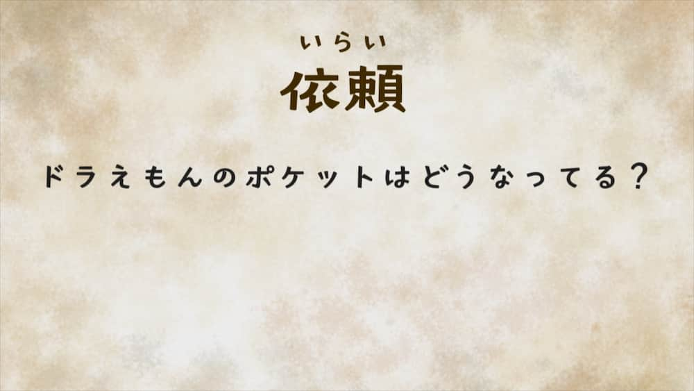 ドラえもんさんのインスタグラム写真 - (ドラえもんInstagram)「土曜日ごご5時からは 『ドラえもん』！  本日9/30（土）のおはなしは、 部屋の中で打ち上げ花火！？ 【雨がふっても花火はできる】 昔の偉人にインタビューしよう！ 【とびだす伝記電気】の2本！  そして、大反響の新コーナー 【こちらジャイスネ探偵局】  今回の依頼内容は 「ドラえもんのポケットはどうなってる？」 調査結果もお楽しみに！！  #ドラえもん  #doraemon #ドラえもんチャンネル #土曜日ごご5時 #テレ朝  #tvアニメ  #こちらジャスネ探偵局 #ジャイアン #スネ夫」9月30日 12時00分 - dorachan_official