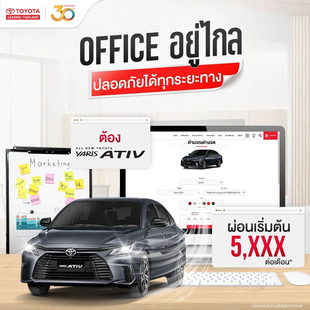Toyota Leasingのインスタグラム：「🧑🏻‍💻 First Jobber เลือกรถคันใหม่อย่างไร ให้ตอบโจทย์การขับใช้ในเมือง 🏙️ . 🚗 โตโยต้า ลีสซิ่ง ขอเสนอรถ 3 รุ่น ตอบโจทย์การขับทำงานในเมือง 📌 รถ Hybrid Car ตอบโจทย์การประหยัดน้ำมัน ต้อง TOYOTA Corolla Altis 📌 Office อยู่ไกล ใช้รถสุด Save น้ำมัน ปลอดภัยได้ทุกระยะทาง ต้อง All New TOYOTA Yaris Ativ 📌 ต้องการความคล่องตัว ปราดเปรียวทุกเส้นทาง ต้อง New TOYOTA Yaris . ถูกใจคันไหน เลือกคำนวณได้เลย ✅ . คำนวณค่างวดรถได้เลย https://bit.ly/3PualTv . สอบถามข้อมูลเพิ่มเติมได้ที่ : www.tlt.co.th หรือโทร 1486 📱 แอดไลน์ @toyotaleasing สอบถามข้อมูลเพิ่มเติม https://lin.ee/pQNQSfo TLT Simply ครอบคลุมทุกบริการด้านสินเชื่อรถโตโยต้า https://tltsimply.page.link/tltsimply . #Toyota #ToyotaLeasingThailand #โตโยต้าลีสซิ่ง #TLTSimply #หงิดกว่าที่ค่ายง่ายกว่าที่คิด #ขอสินเชื่อรถยนต์ง่ายกว่าที่คิด #คิดจะออกรถโตโยต้าคิดถึงโตโยต้าลีสซิ่ง」