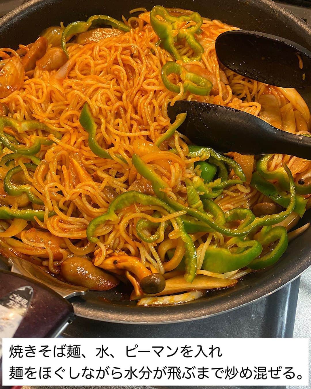 山本菜月さんのインスタグラム写真 - (山本菜月Instagram)「⁡ ⁡ ⁡ ⁡ ⁡  ┈┈┈┈┈┈┈┈┈┈┈••✼ フライパンひとつで楽！ ナポ焼きそば ┈┈┈┈┈┈┈┈┈┈┈••✼  ⁡ ⁡ ⁡ こんにちは✨ 菜月@zubora_meshi_ です♩  ⁡ 今日はフライパンひとつで簡単！ 焼きそば麺で時短で作る ナポ焼きそばをご紹介します🫕✨ ⁡ お肉もお野菜も１度に摂れて お腹も満たされる絶品麺レシピです🥰 ⁡ 昨日のインスタライブで 書籍に掲載している「そばめし」を 作ったのですが その際に余った焼きそば麺を使用して 作りました🥰♡ ⁡ 良かったらセットでお試しくださいね♪  ⁡ ⁡ ⁡ ⁡  ｡.ꕤ⌒⌒⌒⌒⌒⌒ꕤ⌒⌒⌒⌒⌒⌒ꕤ.｡  ⁡ ⁡ ⁡ 【2人分】 焼きそば麺 2枚 ウインナー 4本 (その他のお肉でも◎) 玉ねぎ 1/2個 (薄切り) ピーマン 2個 (輪切り) しめじ 1/3パック (石突きとる) 油 小さじ2 水 100ml ⚫︎ケチャップ 70g (約大さじ4) ⚫︎ウスターソース 大さじ1 ⚫︎顆粒コンソメ 小さじ1/2〜1 ⚫︎にんにくチューブ 小さじ1 粉チーズ、粗挽き黒胡椒 適宜 ⁡ ⁡ 【作り方】  ①フライパンに油を熱し 　玉ねぎ、ウインナー、しめじを 　しんなりするまで炒める。 ②⚫︎を入れ、沸々させながらサッと混ぜる。 ③麺、水、ピーマンを入れ 　水分を飛ばしながら炒め混ぜる。 ④器にもり、お好みで粉チーズ 　粗挽き黒胡椒をふる。   【メモ】 焼きそば麺はマルちゃん使用しました。 ⁡ ⁡ ⁡  ｡.ꕤ⌒⌒⌒⌒⌒⌒ꕤ⌒⌒⌒⌒⌒⌒ꕤ.｡  ⁡ ⁡ ⁡ ⁡ 📙書籍タイトル ┈┈┈┈┈┈┈┈┈┈┈┈┈┈┈┈┈┈ もはや動けないって時はこれつくろ! とびきり美味しい疲れ果てごはん ┈┈┈┈┈┈┈┈┈┈┈┈┈┈┈┈┈┈ ⁡ 夫と二人暮らし、共働きの現状です。 " 疲れ果て " て帰宅してからでも「これなら作るか」と思えるレシピを作りました。 働く女性や、子育て中のパパさん、ママさんなど多くの がんばる人 に寄り添う内容になっています。 ⁡ ⁡ 🌼発売日  : 2023年9月27日(水) ⁡ ⁡ 🚗購入方法  : 書店、Amazon・楽天ブックスにて開始中 ⁡ ⁡ 🔍ご予約方法  :  わたしのプロフィールリンク 　もしくはハイライト【書籍】に 　リンクを貼っています♩ ⁡ ⁡  ＊NATSU KITCHEN ＊」9月30日 12時02分 - zubora_meshi_