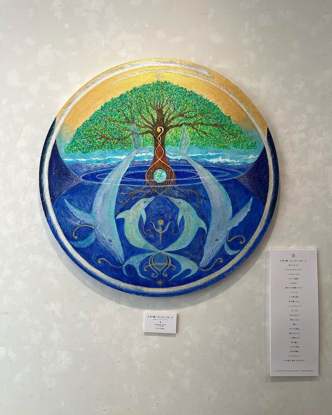 のインスタグラム：「【好評開催中】  長谷川友美 個展 『星の樹 ～ほしのいつき～』 Tomomi Hasegawa Exhibition 2023 2023年9月26日(火)～10月1日(日) 12:00～20:00（最終日17:00終了） 会場：アートモール  This week's exhibition Tomomi Hasegawa Solo Exhibition September 26 tue - November 1 sun, 2023 artist : HASEGAWA Tomomi tue - sat 12pm-8pm  (sun 12pm-5pm)  #長谷川友美 #はせがわともみ #TomomiHasegawa #ヒーリングアート #消しゴム版画 #ライアー奏者 #アート購入 #インテリアアート #アートのある暮らし #アート購入 #contemporaryart #日本橋 #三越前 #アートモール #artmall #アートショップ #artshop https://www.artmall.tokyo/」