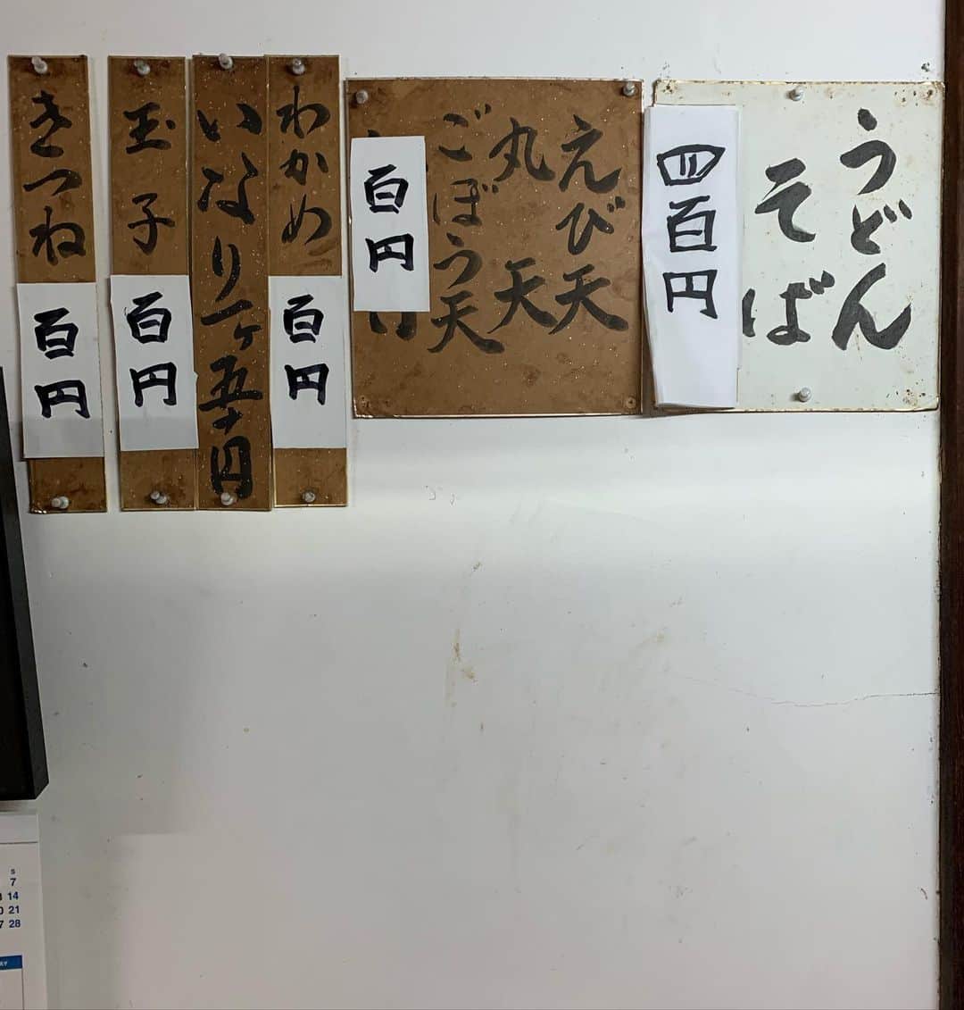 白鳥雪之丞さんのインスタグラム写真 - (白鳥雪之丞Instagram)「福岡3日目ランチ😊🍤🟤  #うどん #えび天 #丸天 #いなり #みやけうどん  #福岡」9月30日 12時38分 - yukinojoeshiratori