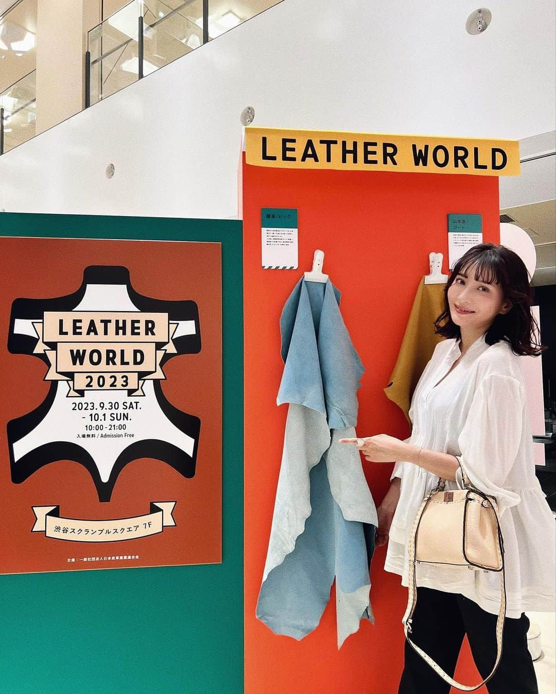 ANNA 杏奈のインスタグラム：「去年に引き続き「 LEATHER WORLD 2023 」に遊びに行ってきました🫶💕 渋谷スクランブルスクエアで開催してるよ✨️  2016年から始まったレザーの祭典「LEATHER WORLD」 革が持つ「色合い」「種類」「大きさ」「質感」    レザーの魅力に多面的に触れることができる体験型イベント☝️ レザーに関する クイズやワークショップなどもあって面白かった🥹💓  2階ではレザーの専門サイト 「teema(テーーマ)」の初のPOP UPも開催中🎠🎡  イベント、POP UPは明日10 月1日まで開催中☝️ ぜひ遊びに行ってみてね！  ┈┈┈┈┈┈┈┈┈┈┈┈┈┈┈┈┈┈┈┈ LEATHER WORLD 2023 日時 : 9月30日(土曜日)-10月1日(日曜日) 場所 : 渋谷スクランブルスクエア 7F 時間 : 10:00 ‒ 21:00 (ワークショップ 20:00まで) ┈┈┈┈┈┈┈┈┈┈┈┈┈┈┈┈┈┈┈ . . #PR #渋谷 #渋谷スクランブルスクエア #渋谷ワークショップ #渋谷イベント #渋谷観光 #エコ #サスティナブル #サスティナブルな暮らし #革小物 #革製品 #無料イベント #leatherworld2023 #japanleather」