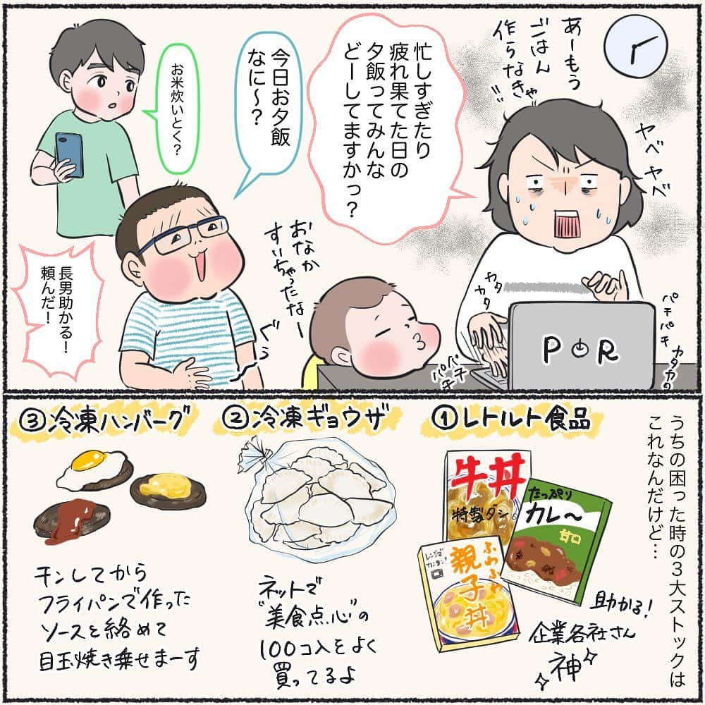 tomekkoさんのインスタグラム写真 - (tomekkoInstagram)「【PR】疲れ果てた日のお助けご飯にリストイン‼︎  いやー夏休みを学童なしで切り抜けてみて、朝昼晩のご飯の準備に何度ため息が出たことか…  子どもも喜ぶレトルトや冷凍のスタメンはいくつかあるんだけど、やっぱ正直感じなくていい罪悪感が毎度よぎるわけですよ。  特に簡単レトルトはお肉メインが多いですね。魚が食べたいと言われても、さばけない・ゴミが臭う・手間がかかりそうというデメリットに打ち勝つほどの心の余裕も時間も無いのよ🥺  そんな時に、広島で長年水産加工会社を営む岩船水産さんからお声がけをいただいて、忙しい子育て世代が美味しく簡単に魚料理を食べられるミールキットをお試しさせていただいたんです！  "setomile"というこのミールキットの中から今回は真鯛のお茶漬けをご紹介。  〆切ガチガチの夜の夕食、流水解凍してご飯にかけるだけの鯛茶漬けにお惣菜とサラダだけでしたが、満足感があって子どもたちの反応も良く感動でした🥹  身が厚みもありたくさん入って、優しいお出汁が美味しい。薬味も揃っていて見た目も綺麗なので罪悪感が吹っ飛びます！  今回特別に鯛茶漬けが5つ入ったお得なお試しパックを作っていただいたので、この機会に試してみてください😌  いざという時のストックに、受験生や帰宅の遅いパパの夜食に、長男は朝ごはんにすることも。  あると助かるし何よりちゃんと魚の味が楽しめるのが良かったよー‼︎  詳しくはストーリーズまたはハイライトからご覧くださいね。  #pr #setomile #魚のミールキット #魚料理 #お茶漬け #鯛茶漬け」9月30日 12時45分 - tomekomet