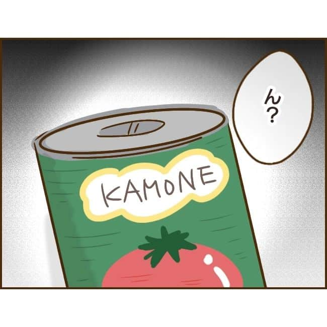 ゆっぺさんのインスタグラム写真 - (ゆっぺInstagram)「トマト缶🍅のメーカーは「kamone」です🥺  続きはブログで先読み出来ますので、ストーリーズのリンクから移動してご覧いただけると嬉しいです。 いつも いいねとフォロー、 コメントありがとうございます🤗✨  . . . . #本心 #姑嫌い#義姉 #小姑  #継母 #義家族 #嫁姑問題 #義母 #義家族嫌い  #義母ストレス #伯母バカ #孫バカ #ライブドアブログ」9月30日 12時56分 - yuppe2