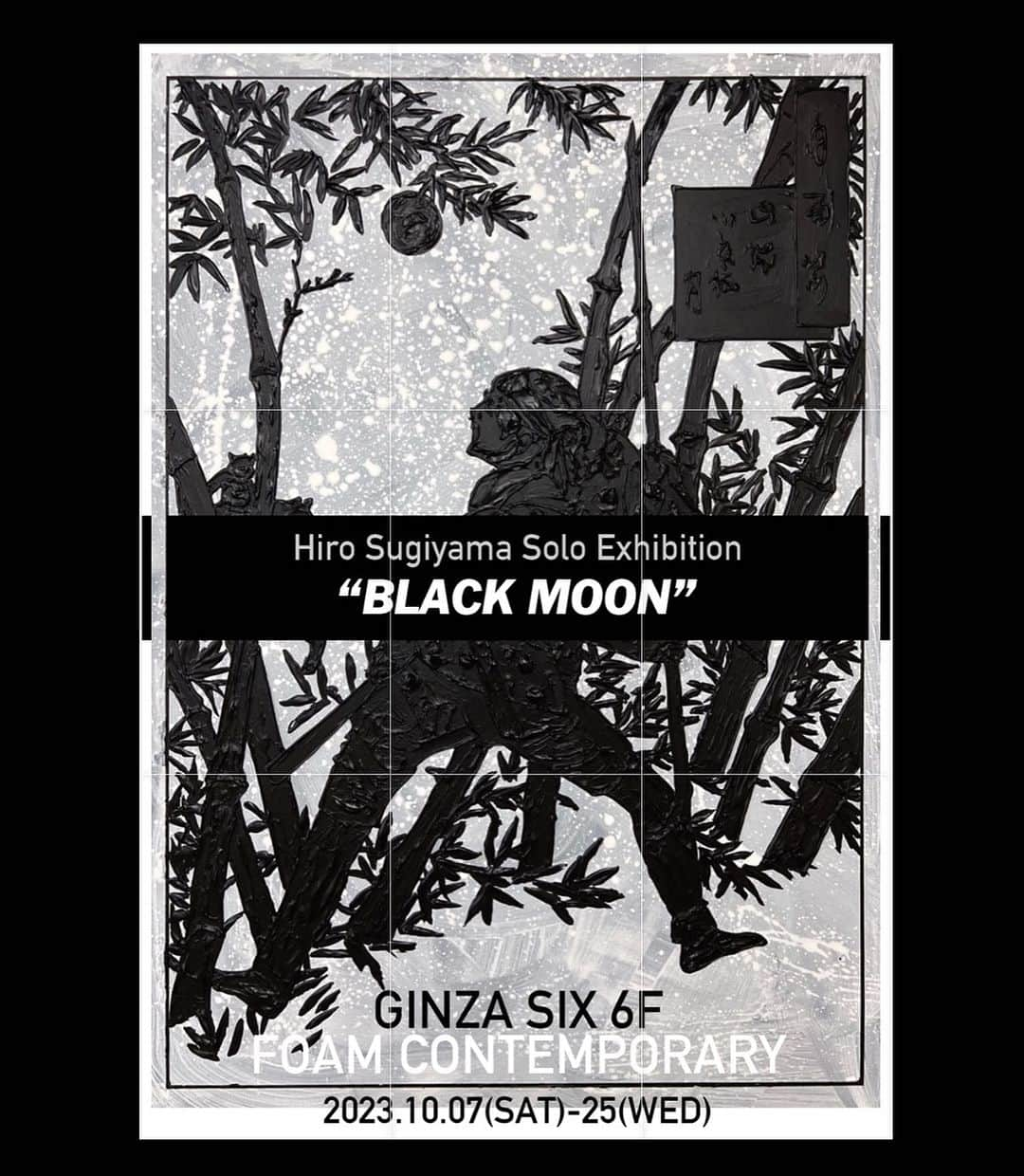 Hiro Sugiyama enlightenmentのインスタグラム：「ヒロ杉山個展のお知らせ  ヒロ杉山の個展「BLACK MOON を、2023年10月7日(土)〜10月25日(水)で 開催致します。 名画のモチーフを黑いシルエッ トとして描くブラックペインティングシリーズの新作を公開。 場所：銀座 蔦屋書店(東京都中央区  GINZA SIX 6F)店内アートスペース FOAM CONTEMPORARY  住所|〒104-0061 東京都中央区銀座6-10-1 G INZA SIX 6F 電話番号|03-3575-7755  https://store.tsite.jp/ginza/blog/art/36060-1821050922.html」