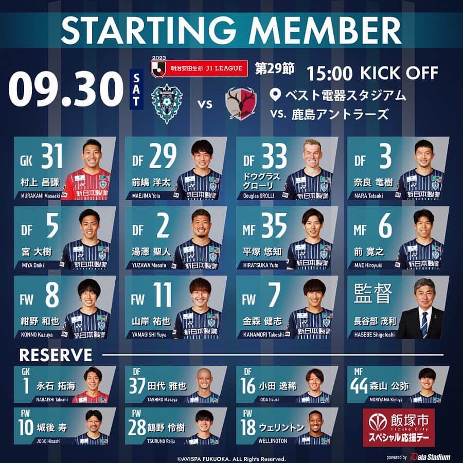 アビスパ福岡のインスタグラム：「🏆明治安田生命J1リーグ第29節🏆 #アビスパ福岡 🆚 #鹿島アントラーズ #飯塚市 スペシャル応援デー ⏰15:00KO 🏟#ベススタ  本日のメンバーが発表されました🐝 熱い応援をよろしくお願いします‼️  #avispa」