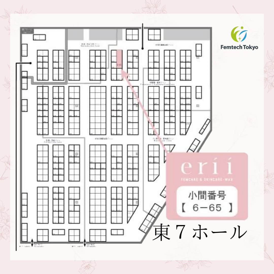 黒崎えり子さんのインスタグラム写真 - (黒崎えり子Instagram)「🎀Femtech Tokyo2023出展のお知らせ🎀 10月5日(木)～7日(土)の3日間 東京ビッグサイトで開催される フェムテックトーキョー2023にeriiも出展いたします✨  Femtech Tokyoとは… 女性のライフステージにおける様々な課題を解決できる企業が一堂に出展し、企業の経営層をはじめ、メーカー・流通・自治体・医療機関などとの商談、また一般消費者へ幅広くPR（認知拡大）ができる展示会です。  －－－－－－－－－－－－－－－ 第2回 Femtech Tokyo  日時：2023年10月5日（木）～7日 （土） ビジネスデー：10/5～7 一般公開デー：10/7 会場：東京ビッグサイト  時間：10:00-17:00 🩷eriiブース：東7ホール【６－６５】 🩷黒崎えり子も来場予定 －－－－－－－－－－－－－－－ ※来場には事前申込が必要です。  ↘️来場事前申込はこちら↙️ https://www.femtech-week.jp/hub/ja-jp/visit.html  7日(土)はどなたでもご来場いただける一般公開dayです！ ぜひeriiブースにお越しくださいませ♪  そのほか今話題のフェムテック製品が多く集まる展示会ですので、ご興味のある方はご来場くださいませ。  皆様とお会いできることを楽しみにお待ちしております✨  【erii salonの営業について】 上記の期間前後はスタッフも出展者として参加するためerii salonはお休みさせて頂きます。 お客様にはご迷惑をおかけしますが何卒よろしくお願いいたします。  ....... ....... ....... ....... ....... サロン住所 erii FEMCARE&SKINCARE-WAX  東京都渋谷区神宮前4-18-9 ボヌール表参道101 ....... ....... ....... ....... .......  ご予約▶︎ ホットペッパービューティー 検索🔎 『erii wax 』『エリィワックス』  ……………♡………….   エリィサロン　@eriisalon  黒崎えり子　@erikokurosaki322  エリコネイル  @erikonail  ネイルサロン  @erikonail.omotesando コスメ　@erii.professional   #erii #スキンケアワックス#フェムケア#肌質改善#広げようフェムテック #フェムテックトーキョー#フェムテックトーキョー2023#femtech」9月30日 13時45分 - erikonail