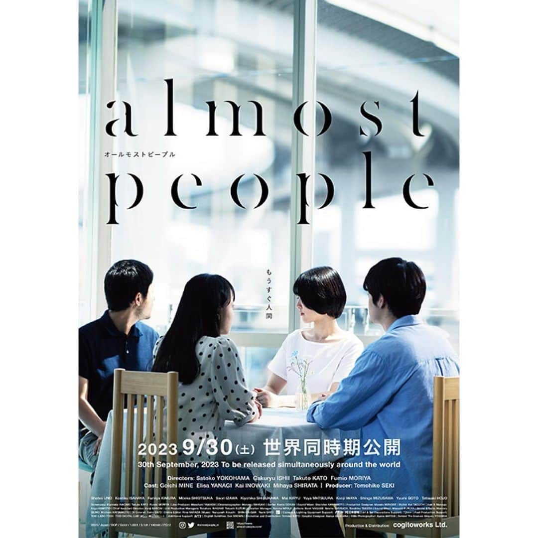 塩塚モエカさんのインスタグラム写真 - (塩塚モエカInstagram)「本日9/30より、映画 『almost people』が公開になりました。  4人の監督が、喜怒哀楽、それぞれ一つの感情が欠けた四兄弟の物語を描きます。  わたしはその中で、怒りの感情がない「火水子」が主人公となる、石井岳龍監督の作品「Humanoid」に出演しました。多様性を求めて活動する、虹という役です。  性別もわからない、神様みたいな、でも何かの間違いで人間の世界に生まれてしまったような不思議な役でした。  ちょうど一昨年の秋、映像のお仕事がやってみたいな、とぼんやり考えていたとき、このご連絡をいただきました。  企画や台本を読み、この役、自分にできるかな、と思いつつ、石井監督の作品に10代の頃に受けたきり、忘れてしまったようなものすごい衝撃を感じて、これもご縁だ！と参加させていただくことになりました。  短かったですが、お芝居をしながら自分を見つめ、役を見つめ、発見していく、とても楽しい時間でした。  参加できたことに感謝です。  渋谷のユーロスペースはじめ、全国、全世界で公開中です。ぜひご覧ください😘  "almost people" （which I appeared ）has started in Japan, London, NY, Toronto etc... 🪬check it out」9月30日 13時52分 - hiz_s
