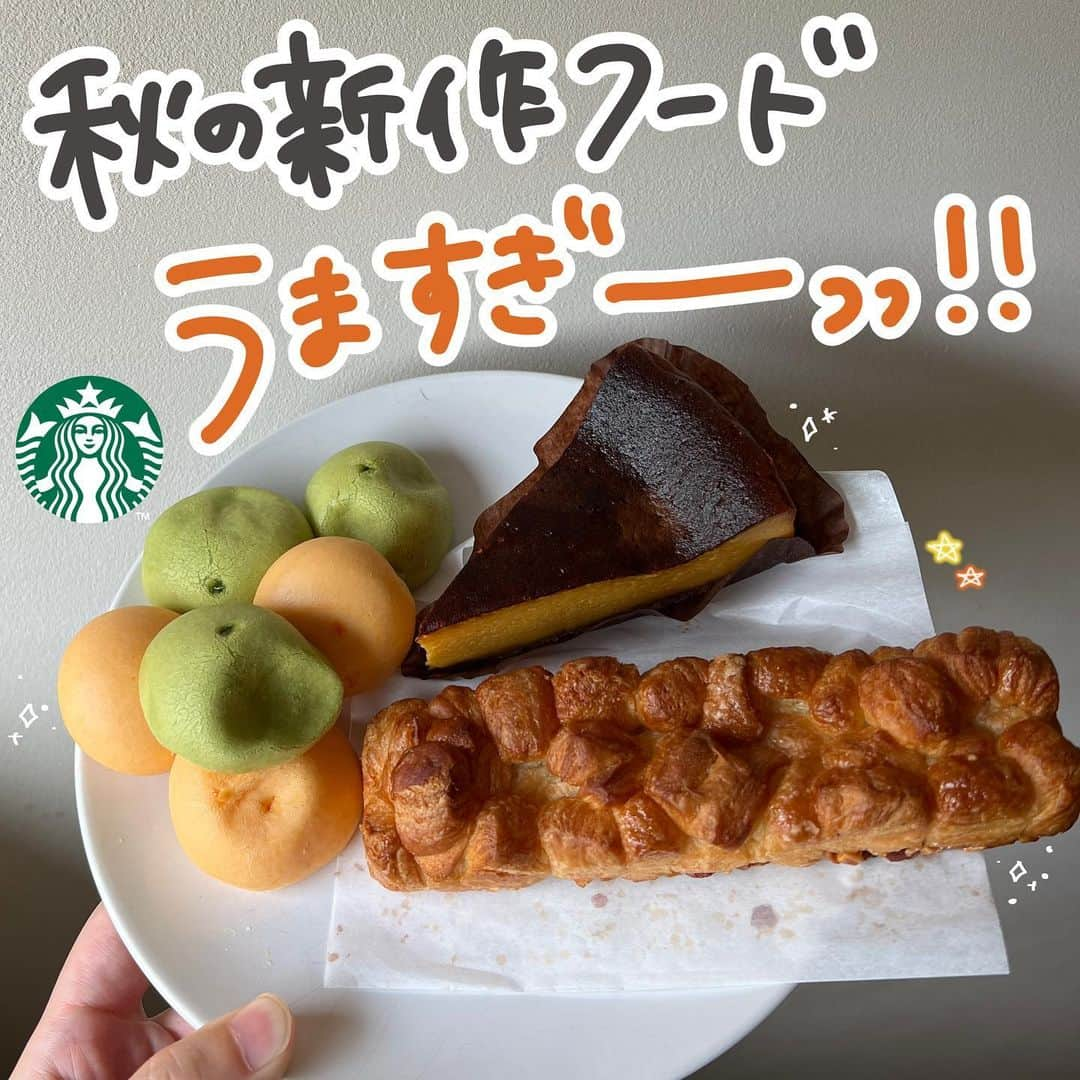 あかねのインスタグラム：「@akane.stb ←他のカスタマイズも見る ⁡ ＿＿＿＿＿＿＿＿＿＿＿＿＿＿＿＿ ⁡  🗣#パンプキンのバスクチーズケーキ 🗣️#もっちりボール抹茶&パンプキンミルク 🗣️#アーモンドクロッカン 🗣️#スイートポテトシフォンケーキ 🗣️#マロンパウンドケーキ 🗣️#クラブハウスサンド石窯カンパーニュ 🗣️#生ハム&モッツェレラチーズサラダラップ ⁡ ⁡ ＿＿＿＿＿＿＿＿＿＿＿＿＿＿＿＿ ⁡ ⁡ こんにちはー(　˙-˙　)🌻 ⁡ 今回は、 ˗ˏˋ 秋の新作フード ˎˊ˗  の、ご紹介ですᝰ✍︎꙳⋆ ⁡ ⁡ 9/27から秋の新作フードが新たに登場！ 秋の味覚がたっぷり使われています🤤 ⁡ 特にもっちりボールの味の組み合わせが最高！ 中にクリームが入っているのも嬉しいポイントですね😋 ⁡ ⁡ まだ食べてないものの中では マロンパウンドケーキが気になっています🌰 ⁡ みなさんフードはもう食べましたか？ 気になるフードはありますか？ コメントで教えてくださいね(　˙-˙　)💛 ⁡ ⁡ ＿＿＿＿＿＿＿＿＿＿＿＿＿＿＿＿＿ ⁡ わたしと一緒に スタバを楽しみ尽くしませんか？🥂 @akane.stb ↑カスタマイズはこちらからチェック🦒 ⁡ 手帳も描いてるよー！スタバの記録📔✍🏻 @stb_diary_club ⁡ ＿＿＿＿＿＿＿＿＿＿＿＿＿＿＿＿ ⁡ #スターバックス #スタバ #starbucks  #スタバカスタマイズ #スタバカスタム  #スタバ新作 #スタバ新作フード  #starbuckscoffee #手書き加工 #手書き文字  #サラダラップ #もっちりボール」