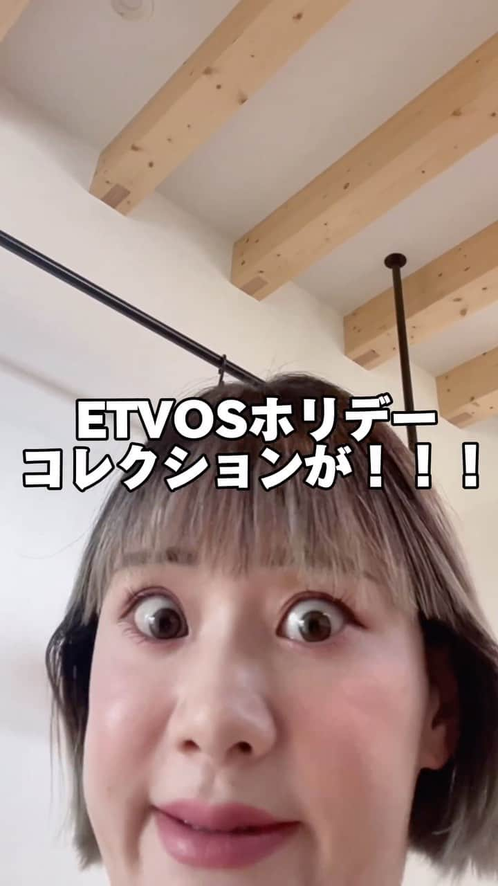 Arisaのインスタグラム：「絶賛脂肪溶解のダウンタイム🐹だけど。 @etvos.jp のホリデーコレクションご紹介 してます🖤🖤 とっても使いやすいピンクで可愛い😭 私のはカームピンクのシャドウだけど、 もう一つのジョイピンクも可愛い🥹🩷  リップはミュートピンク。 ハイライトはシアーラベンダーです🪻 カラコン→ @poplens_official realring brown  #ETOVS #エトヴォス #ホリデーコレクション2023  #ホリデーコレクション」