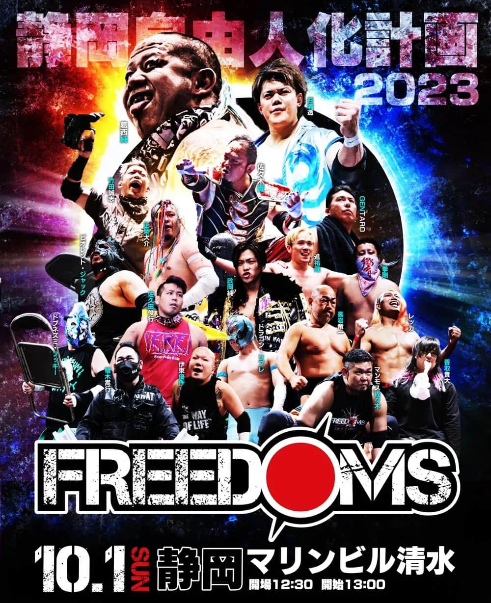植木嵩行のインスタグラム：「＊お知らせです＊ 明日10.1静岡大会 #pw_freedoms」