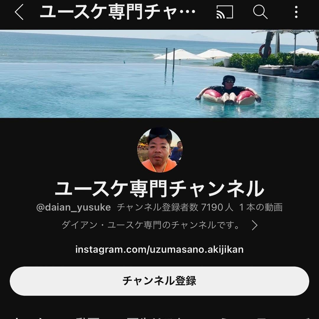 西澤裕介さんのインスタグラム写真 - (西澤裕介Instagram)「岸です。YouTubeでユースケ専門チャンネルはじまったよ。見てみてな。  #ユースケ専門チャンネル #岸大介 #太秦の空き時間 #何してますのん」9月30日 14時58分 - uzumasano.akijikan