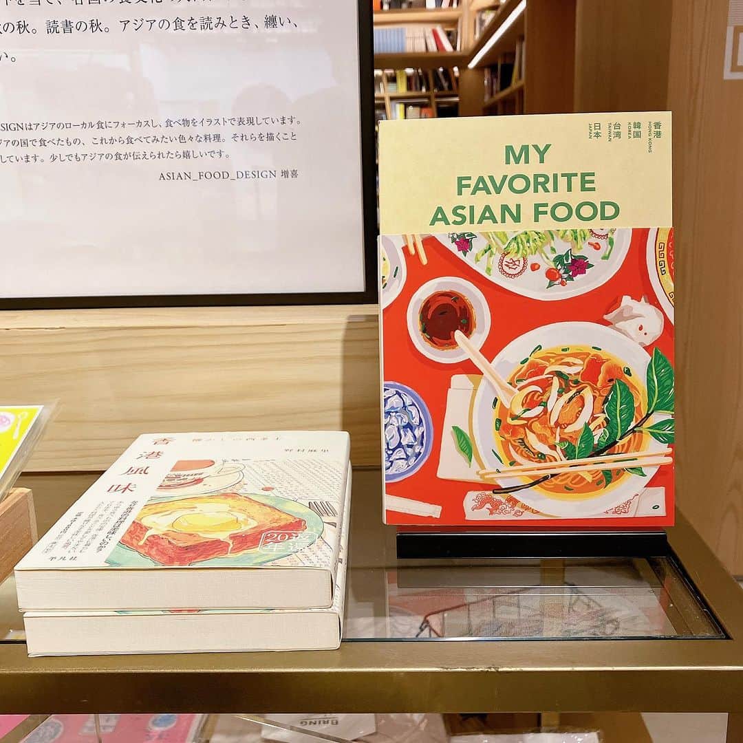 銀座 蔦屋書店さんのインスタグラム写真 - (銀座 蔦屋書店Instagram)「【フェア】アジアの食を読む。纏う。  アジアのローカル食に魅了され、多くのアジア諸国の味を記録しているASIAN_FOOD_DESIGN。 とくに「おてもと」と共にまとめられたZineはひと際異彩を放ち、私たちの食への関心をさらに刺激します。  本フェアでは、食にそそられる季節「秋」と絡め、ASIAN_FOOD_DESIGNをはじめとしたアジアの食文化にまつわるZineや書籍、グッズを集めました。 上期には上海・台湾・香港、下期にはタイ・シンガポール・インド・ベトナムにスポットを当て、各国の食文化の入口にみなさまを誘います。  食欲の秋。読書の秋。 アジアの食を読みとき、纏い、お楽しみください。  ---フェアに寄せて--- ASIAN_FOOD_DESIGNはアジアのローカル食にフォーカスし、食べ物をイラストで表現しています。 訪れたさまざまなアジアの国で食べたもの、これから食べてみたい色々な料理。 それらを描くことで食の楽しさを表現しています。 少しでもアジアの食が伝えられたら嬉しいです。  ASIAN_FOOD_DESIGN 増喜 -----  ■ブランド等紹介  ASIAN_FOOD_DESIGN @asian_food_design  東京都昭島市生まれ。中央大学経済学部卒業。 グラフィックデザイナーとして働きながら南インドや上海で生活をする。 帰国後しばらくして、装丁の仕事をしながらアジアの食のイラストを描き始め、ASIAN_FOOD_DESIGNの活動を開始。 ZINEや雑貨の制作を始め、国内外のアートブックフェアに毎年参加。 ASIAN FOOD TRAVELというZINEは料理本のアカデミー賞と言われるグルマン世界料理本大賞のデザイン部門で世界一を受賞。  明天好好 @mingtenghaohao__nago 2019年にTORIBA COFFEE期間限定のPOP UPとして出店した後、同年の8月に実店舗をオープン。 豆花やルーローハン、パイナップルケーキなど、「全てプラントベースなの？！」という驚きを得るようなオリジナルメニューを提供している。 また、生ゴミを減らすための取り組みや、生分解性のあるカトラリーを採用する等、飲食店としてエシカルな活動を深め、環境に配慮した運営に注力しています。  大芦実穂（おおあし みほ） mihooashi 1989年生まれ。編集者・ライター。女性ファッション誌『Zipper』でライター兼スタイリストとして活動。 2016年よりタイ・バンコクに移住。2019年に帰国し、栃木県益子町で陶芸修行。 その後東京に戻り、仕事の傍らzineの制作をスタート。タイ関連のお店「yum store」や簡易金継ぎ修理店「みみみ」をゆるく運営。  じょいっこ スパイス系異国メシ愛好家 読んで見て楽しいエンターテインメントな食レポを目指し、 カレー、スパイス、世界の料理、愛のポエムをご紹介しています。  【フェア】アジアの食を読む。纏う。 会期 2023年9月30日(土) - 2023年10月26日(木)※終了日は変更になる場合があります。 時間 当店Webサイトをご確認ください。 場所 銀座 蔦屋書店 BOOK売場(雑誌) 主催 銀座 蔦屋書店 問い合わせ先 03-3575-7755  ▶詳細はこちら https://store.tsite.jp/ginza/event/art/36096-1217170925.html  #ASIAN_FOOD_DESIGN #明天好好 #大芦実穂 #じょいっこ #アジアンフード #zine #上海 #台湾 #香港 #食文化 #タイ #シンガポール #インド #ベトナム #gsix #ginzasix #銀座 #蔦屋書店 #ginza #銀座蔦屋書店 #ginzatsutayabooks #tsutayabooks」9月30日 15時10分 - ginza_tsutayabooks