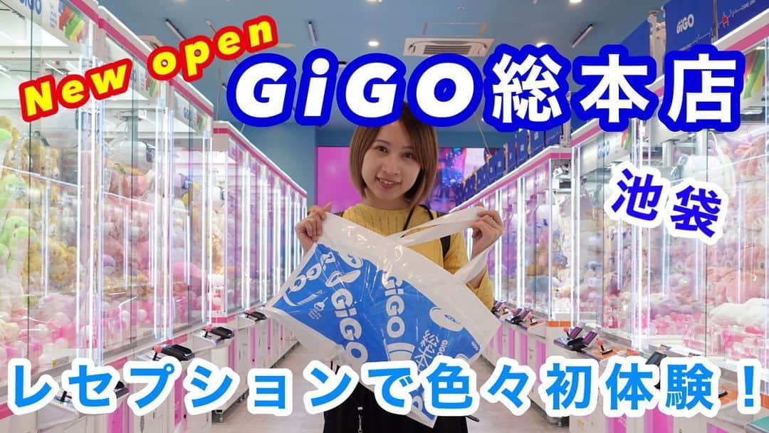 H-el-ical//さんのインスタグラム写真 - (H-el-ical//Instagram)「⁡ YouTube更新しました☑️ ⁡ 【池袋】新オープン！GiGO総本店のレセプションにて【初体験】 https://youtu.be/ksYE_j_eWrY ⁡ お時間ある際に是非☺️ ⁡ #Hikaru #youtube #GiGO総本店」9月30日 15時11分 - hikaru_0702_official