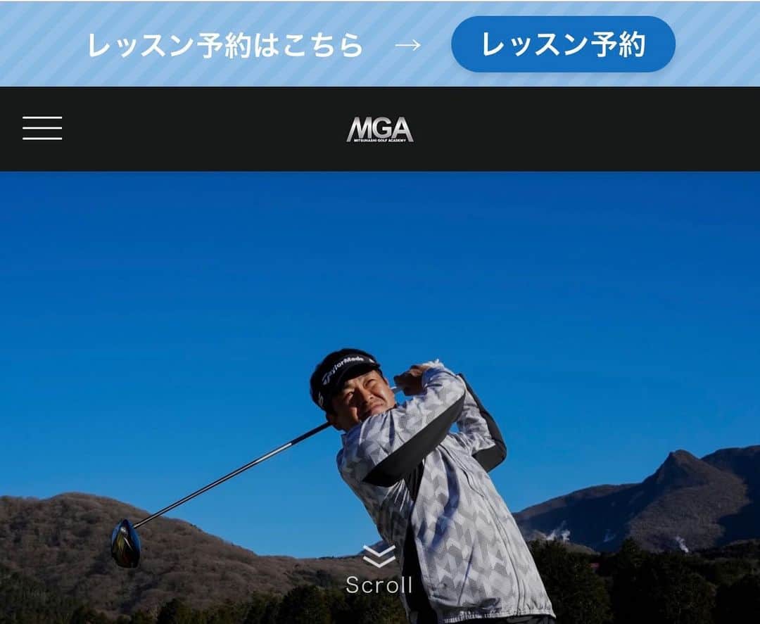 三觜喜一のインスタグラム：「毎週土曜日は 東京世田谷でマンツーマンレッスンを行っております‼️  マンツーマンの徹底レッスンを希望の方は 是非お越しください‼️ ご予約はこちら💁 https://www.mitsuhashi-golf.jp/tokyo/  #MGA #尾山台ゴルフスタジオ #ゴルフレッスン #ゴルフ」