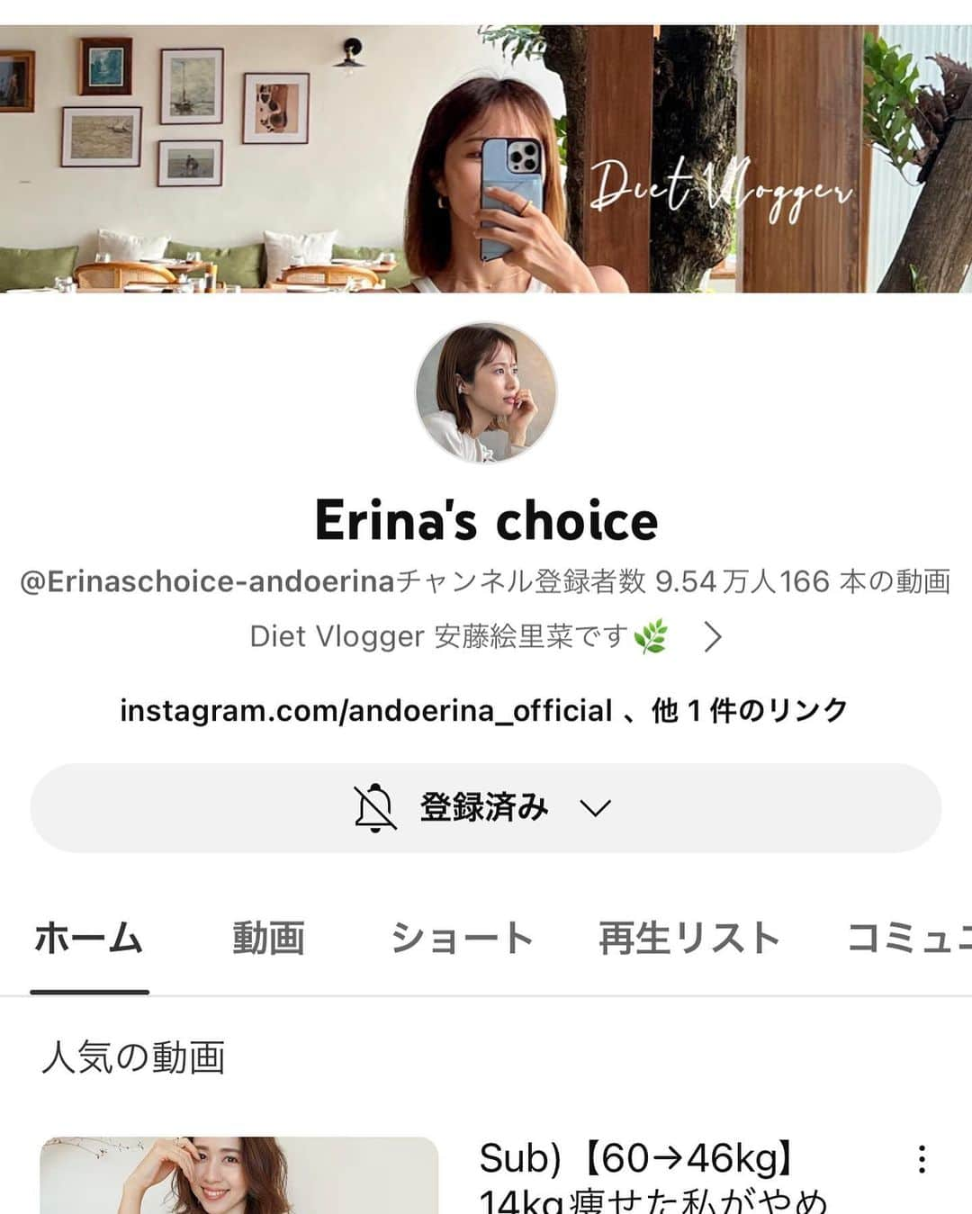 安藤絵里菜さんのインスタグラム写真 - (安藤絵里菜Instagram)「・ 9月も今日で終わり🌕  明日、10月からYouTubeがプチリニューアルします。 Vlogメインのチャンネルになります！ （じゃないものも、たまにアップします笑）  明日は第一弾を公開😋 今まで通り、ライフスタイル・ダイエット・レシピ・ファッション・美容…と ゆる〜く楽しく。みなさんのモチベを上げられるような動画を作っていくので、これからもよろしくお願いします♡  これからもついてきてくれるぞ✊という方は、エリンギマーク🍄（ファンネーム）をコメント欄にお願いします(笑)🤫  #YouTubeリニューアル#vlog」9月30日 15時32分 - andoerina_official