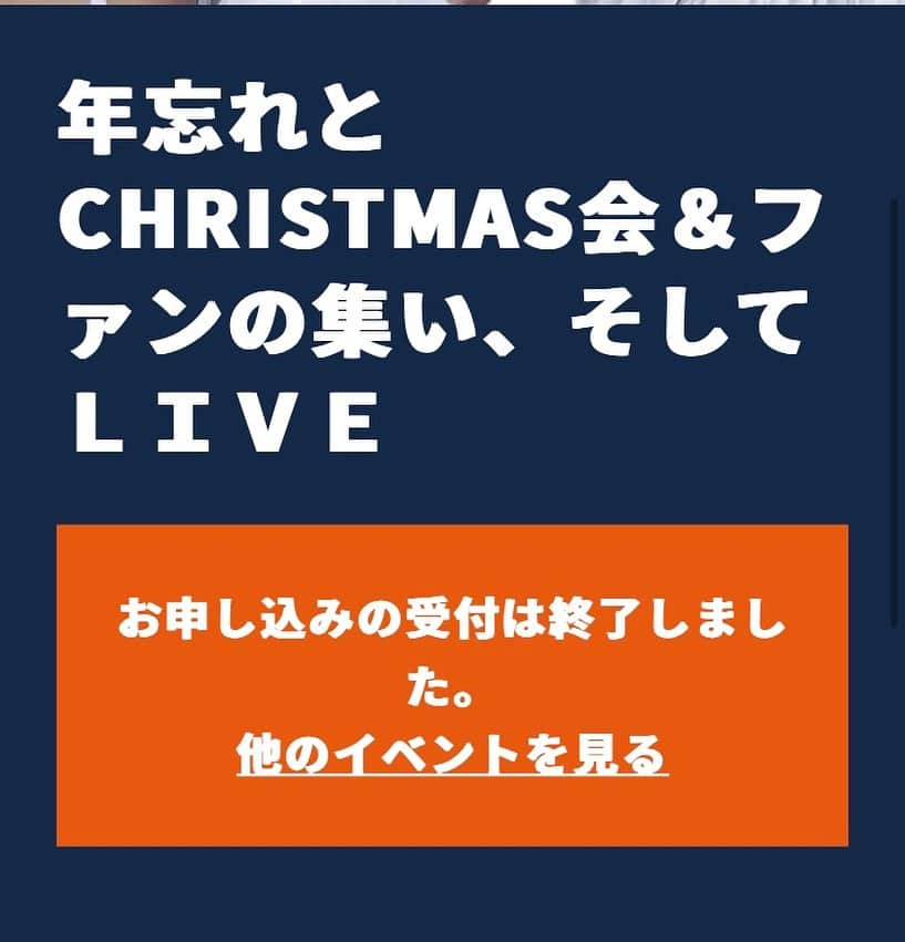 立見里歌のインスタグラム：「本日9月30日12時に 一般販売致しました Christmasライブチケット 完売致しました。 ありがとうございました。」