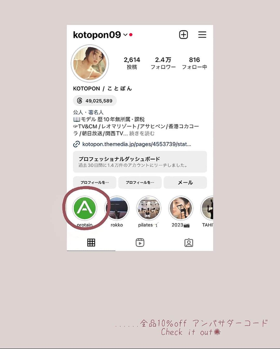 石川琴允さんのインスタグラム写真 - (石川琴允Instagram)「▶ こんばんは. ： 9月最後の投稿は、 アンバサダーをしている @alpron_official で しめようかと✺ ： ： 毎朝何食べてるん？ってよく食事のことを 聞いていただくのですが、 バナナとWeight Downというダイエットプロテイン。 そして珈琲☕を. : Weight Downのプロテインは ヨーグルトに入れると腹持ちも良くって 粉っぽさも気にならなくて美味しいわよ。 : : バナナはずっと太るフルーツだと思い込んでけど、 この一年食べてそんなことなかったね✺ ご機嫌な朝の身体づくりにはきっと大事。 : : 10月2日までアルプロン “割とお得だと思います”SALEをしてるのでお伝えします...w 何が違うのかというと、今回はアンバサダーの10%OFFのコードと併用できるからです。毎日プロテイン飲んでる人は買い溜めのタイミングかと✺... @kotopon09 の緑のハイライトにURL貼ってますね. : そして、特におすすめのフレーバーがあるので、気になる方はスライドしてみてみて。 : #アルプロン公式アンバサダー #アルプロン #alpron #おすすめプロテイン #pr #関西モデル #大阪モデル #フリーランスモデル #プロテイン #protain #プロテイン愛好家 #プロテインレシピ #ダイエットプロテイン」9月30日 17時00分 - kotopon09