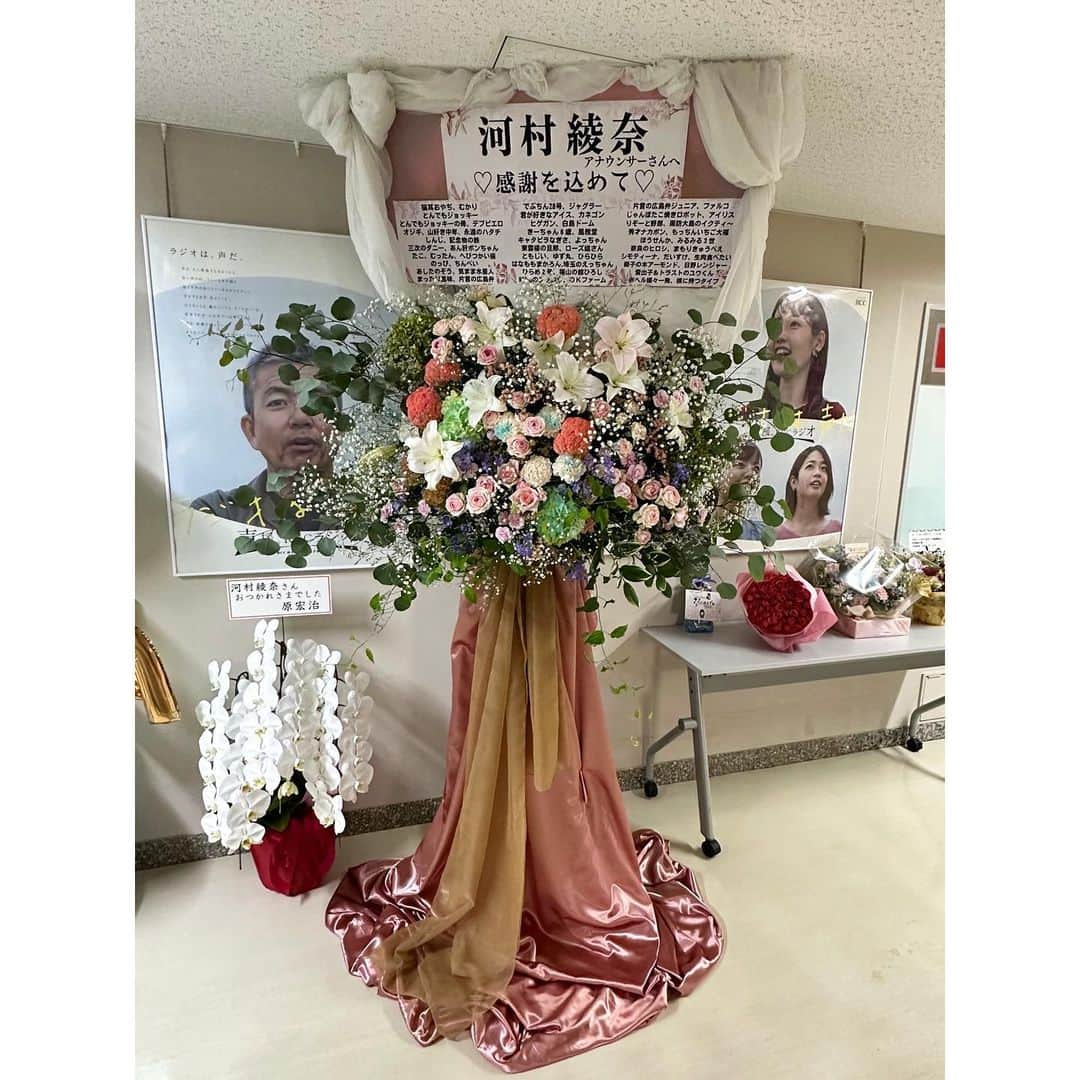 河村綾奈さんのインスタグラム写真 - (河村綾奈Instagram)「昨日、たくさんのお花をいただきました。 中には、リスナーの方々が連盟で出してくださったものも。 カラフルで優しい色合いの中に青が効いていて、何より大きい！😳 ブーケがドレスを着ていました💐  そして、素敵な素敵なメッセージアルバムも。 実物の5億倍かわいい表紙の絵！🥺✨ どちらも青いワンピース。ここでもしっかり『元』を取らせていただいてますね🤣  一枚ずつ、大切に読ませていただきました。  「おなじみのリスナーさん、普段メールだとわからないけど、こんな字を書かれるんだな☺️」と、色んな発見もありつつ、ニヤニヤしたり、じーんとしたり。 ひとつひとつのメッセージが宝物です。大切にします！！ それにしても、それぞれの場所にお住まいなのに、どうやって集めたのでしょう😳と不思議で不思議で😳 大変な思いをされたのではないでしょうか。 本当にありがとうございます。  昨日は、番組にもたくさんのメッセージをお寄せいただきました。 寂しいよーとか、お疲れ様！とか、楽しかった！とか、 私も実はこんな状況でね…とか、 頑張れ！とか、ありがとう！とか、優しいものばかりで。  わたしが1番、感謝をしなければなりません。 ありがとうございますを何度言っても足りません。 人生で1番素敵な景色を見せていただきました。  私にとってラジオは、やっぱり海でした🤭 ごぜん様さまという大きな船は、 色んな世界と、リスナーの皆さんと繋がっていました。 いつかまた、その広い海に漕ぎ出すことができるように！ 大好きな人たちと出逢えるように！  まずはちょびっと のんびりしまっする〜🤙  本当にありがとうございます！！」9月30日 16時36分 - ayanakawa