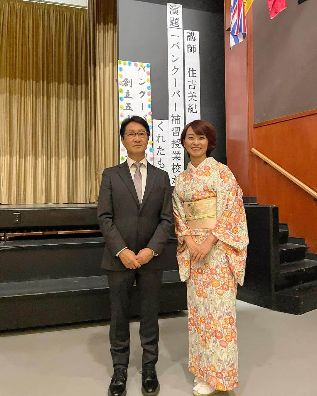 のインスタグラム：「『#バンクーバー日本語補習授業校 創立50周年記念式典』＊「子どもたちの心に希望の光を照らしてほしい」と声を掛けてくださった 岩崎正敬 校長先生 ＊お忙しい中歓待してくださった、丸山浩平 在バンクーバー総領事 ＊今補習校が校舎を借りているSir Charles Tupper Secondary School Principal, Mr Jason Lauzon.  他にも、運営委員会や懇話会、教職員の皆さんという 学校を支えている”裏の大人たち”の存在を、大人になった私は初めて実感し、感謝しました。 ありがとうございます。 Thank you very much for making Japanese School happen! It changes students lives!  #Vancouver  #vancouverjapaneseschool #Canada #ぎりぎり単衣の訪問着で」